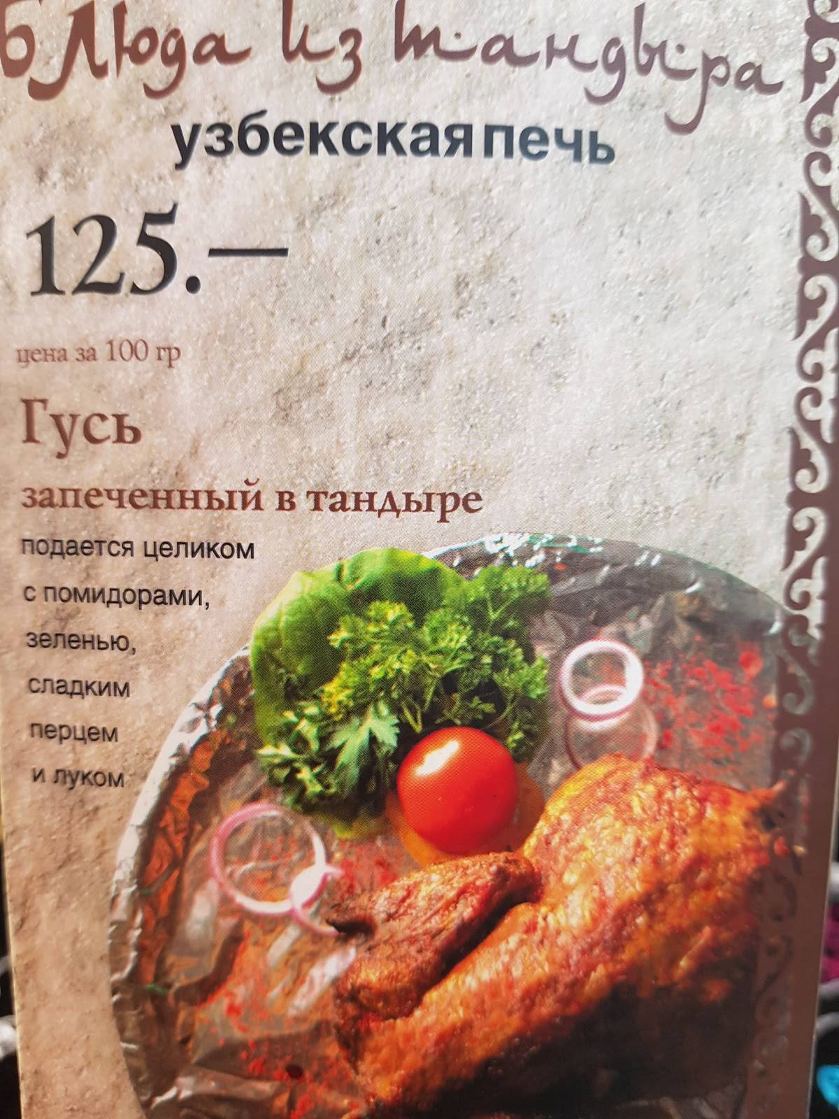 Menu au Sloboda restaurant, Tcheboksary, Vesennyaya ulitsa