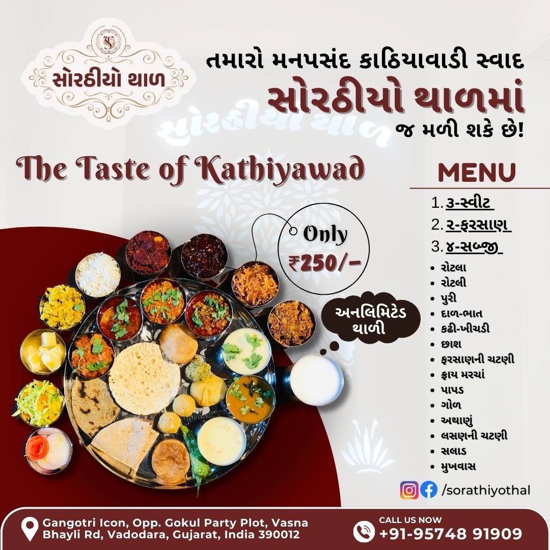 Sorathiyo Thal menu