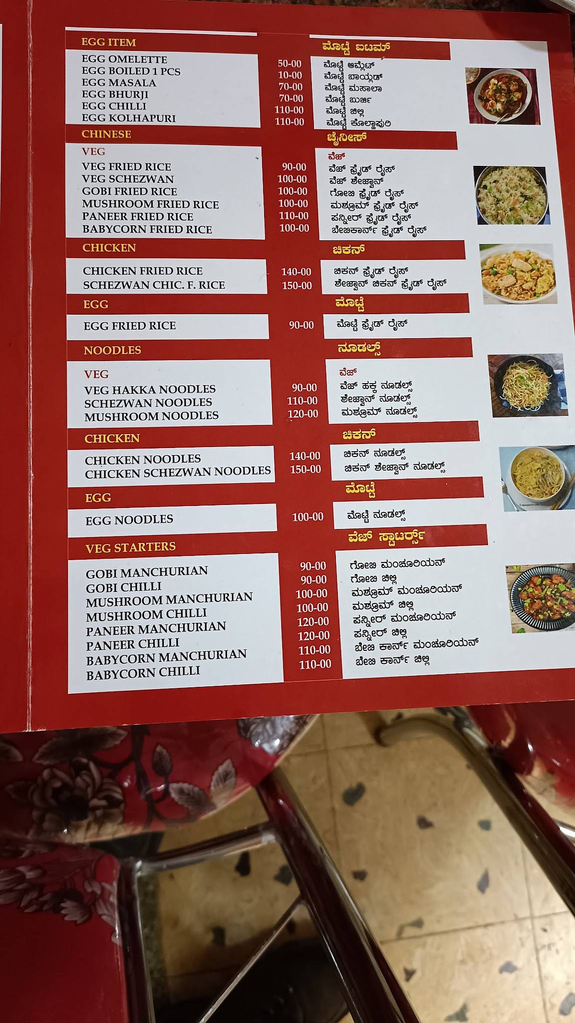 Sri Akshata Nati Style- vijaynagar menu