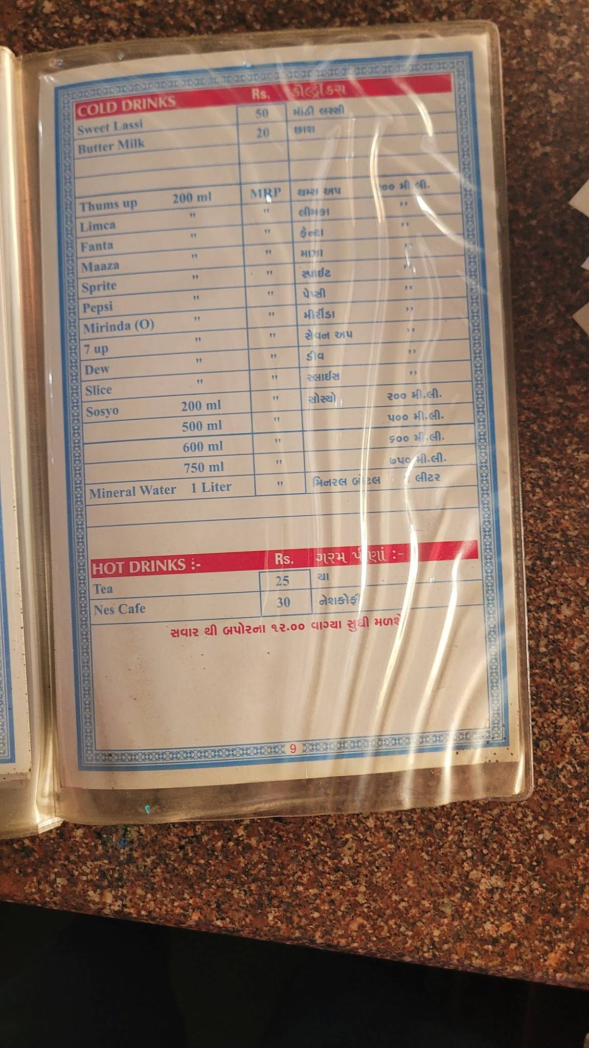 Udupi Restaurant menu