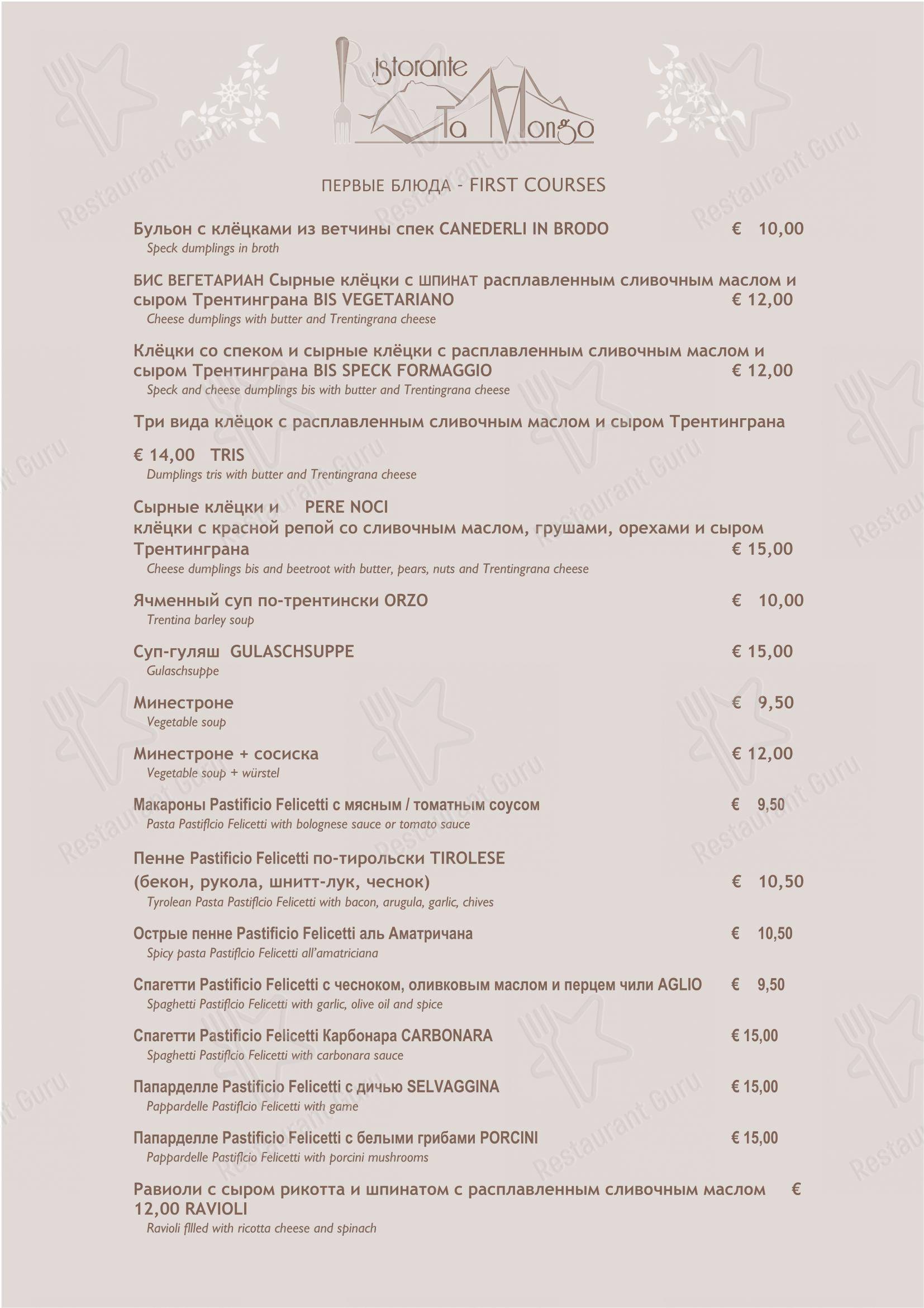 Детское per Ta Mongo in Pozza di Fassa