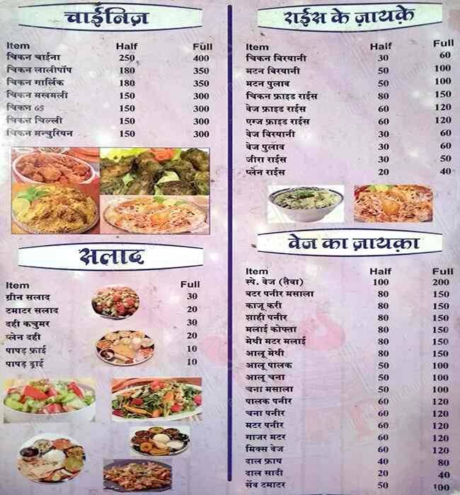 TAIBA RESTAURANT menu