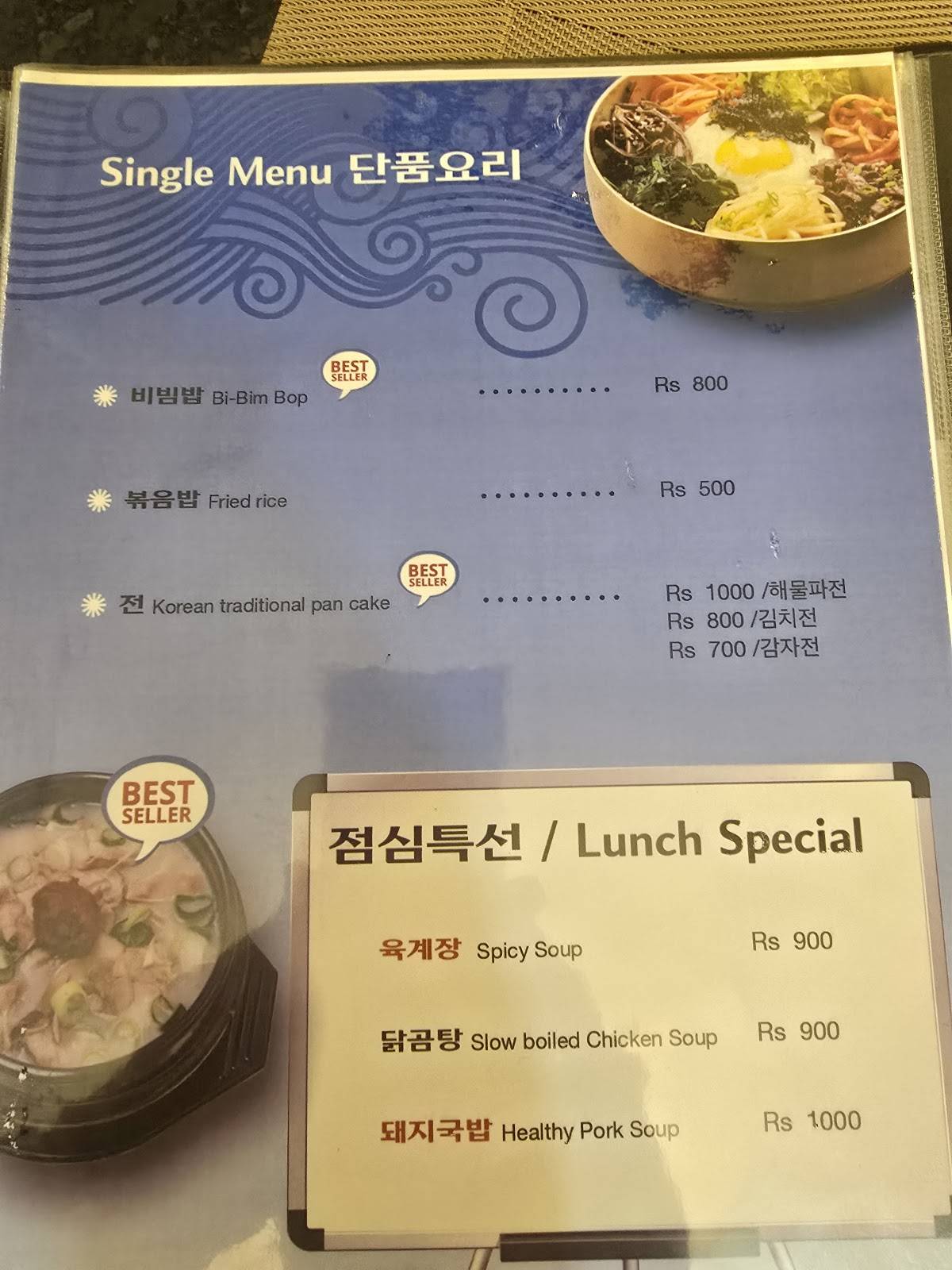 고래등 Goraedeung Korean Restaurant menu