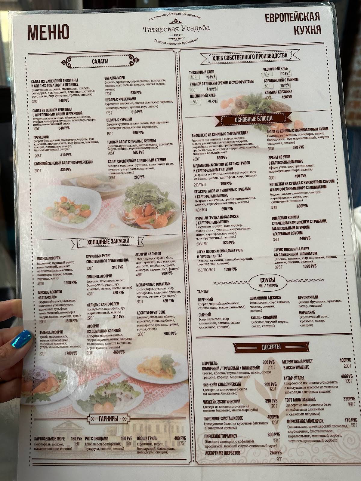 Menu au Tatarskaya Usadba restaurant, Kazan