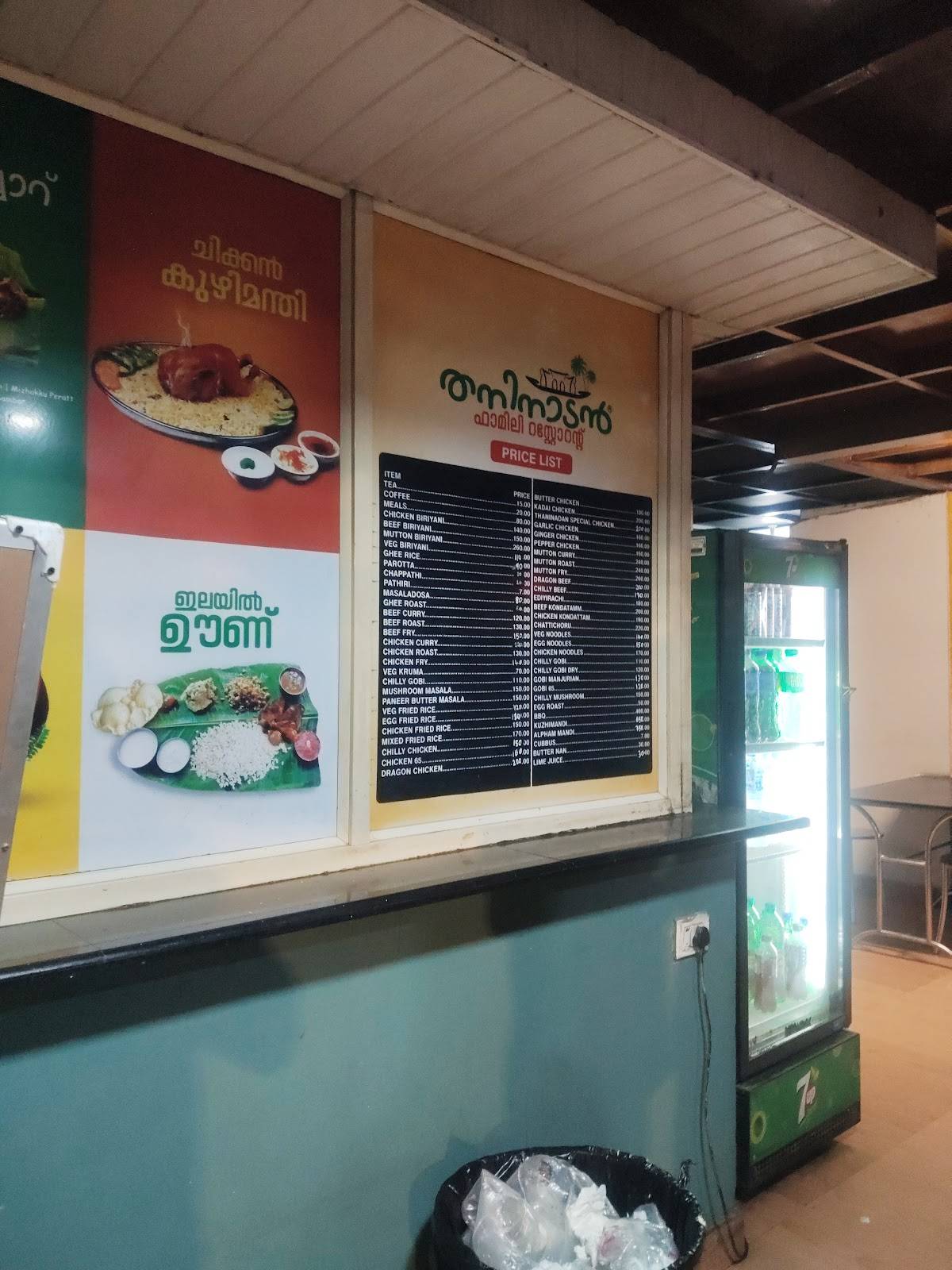 Thani Nadan Restaurant menu