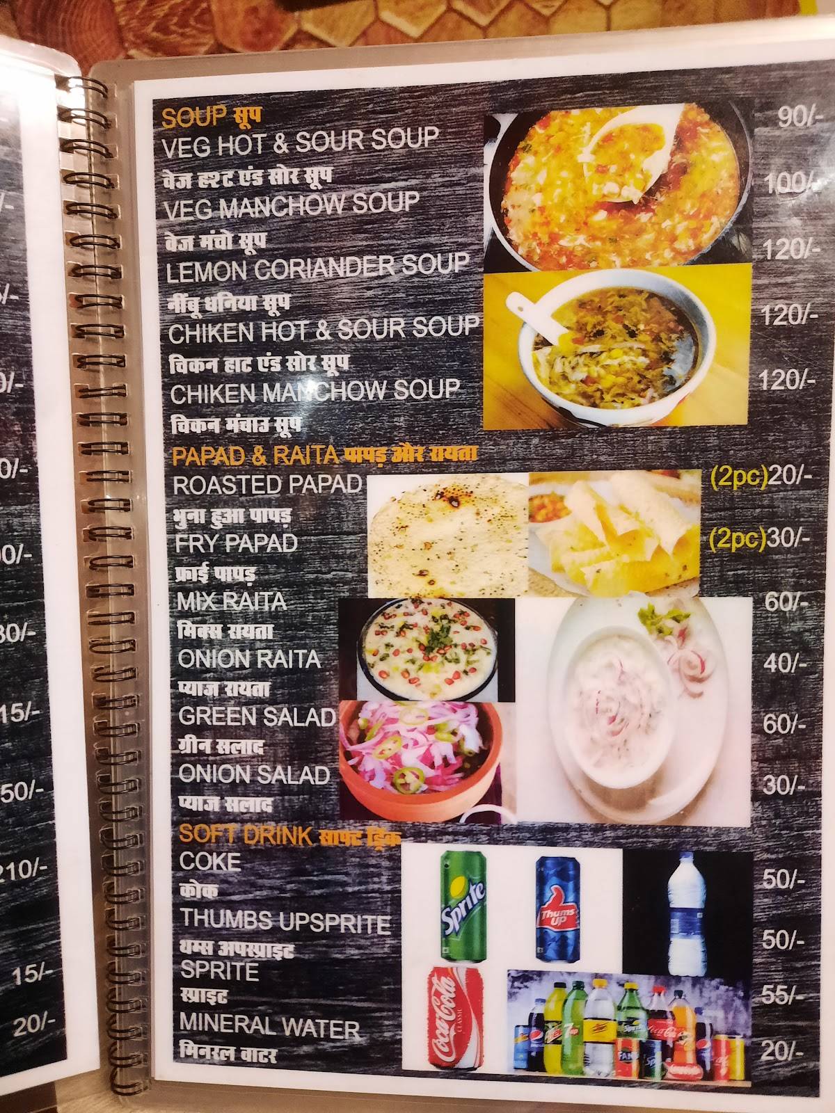 The Champaran Family Restaurent menu