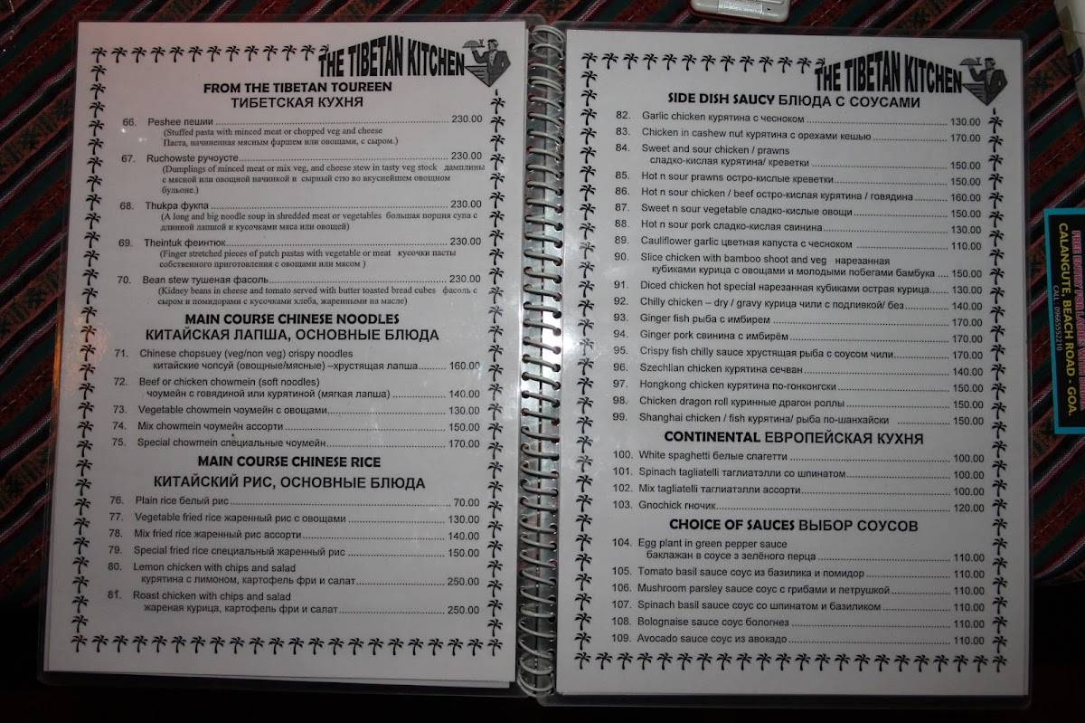 Tibetan Kitchen menu