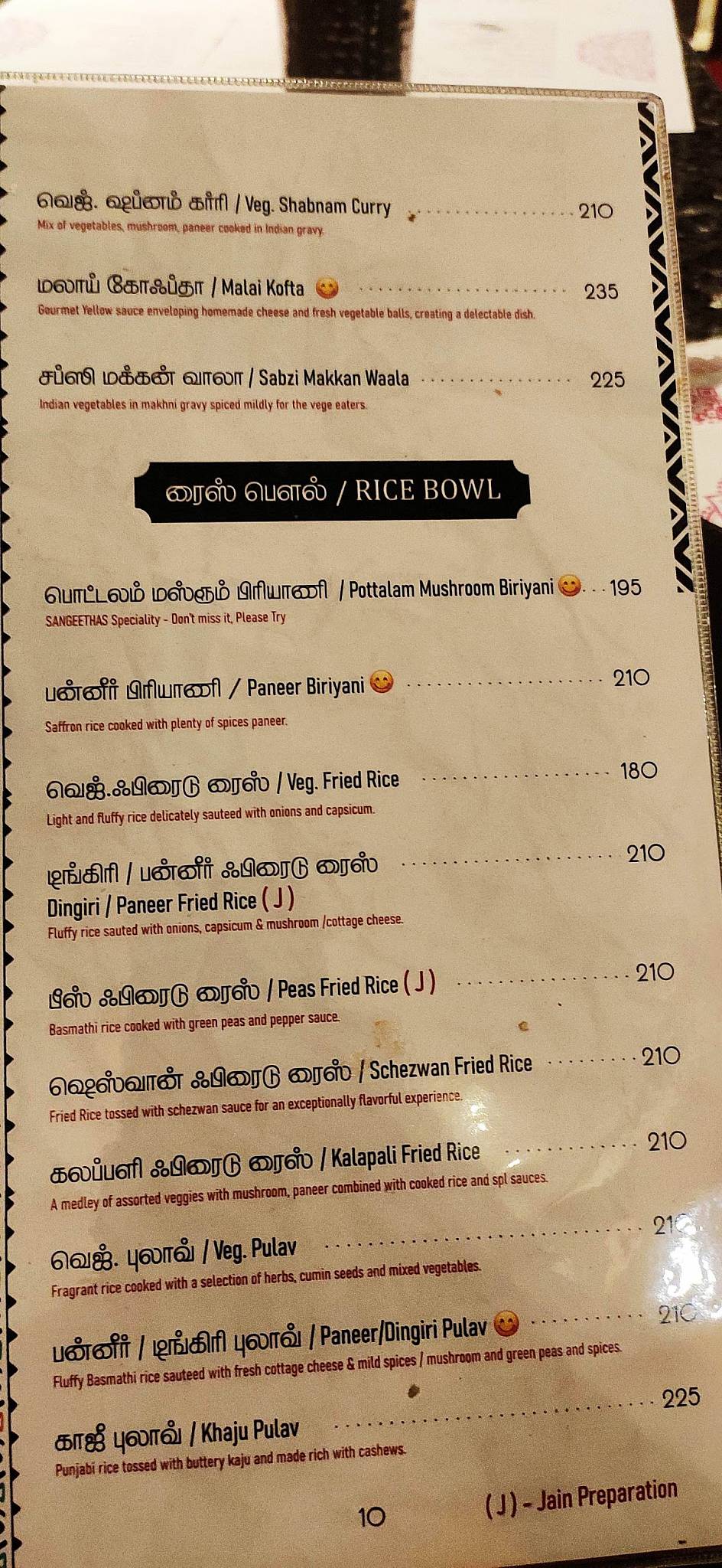 Shri Sangeethas (Chennai Bypass, Trichy) Veg. Restaurant Sweets Savouries menu