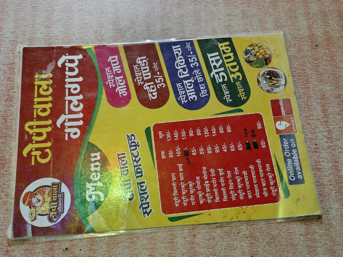 Topi Wala Chat Bhandar menu
