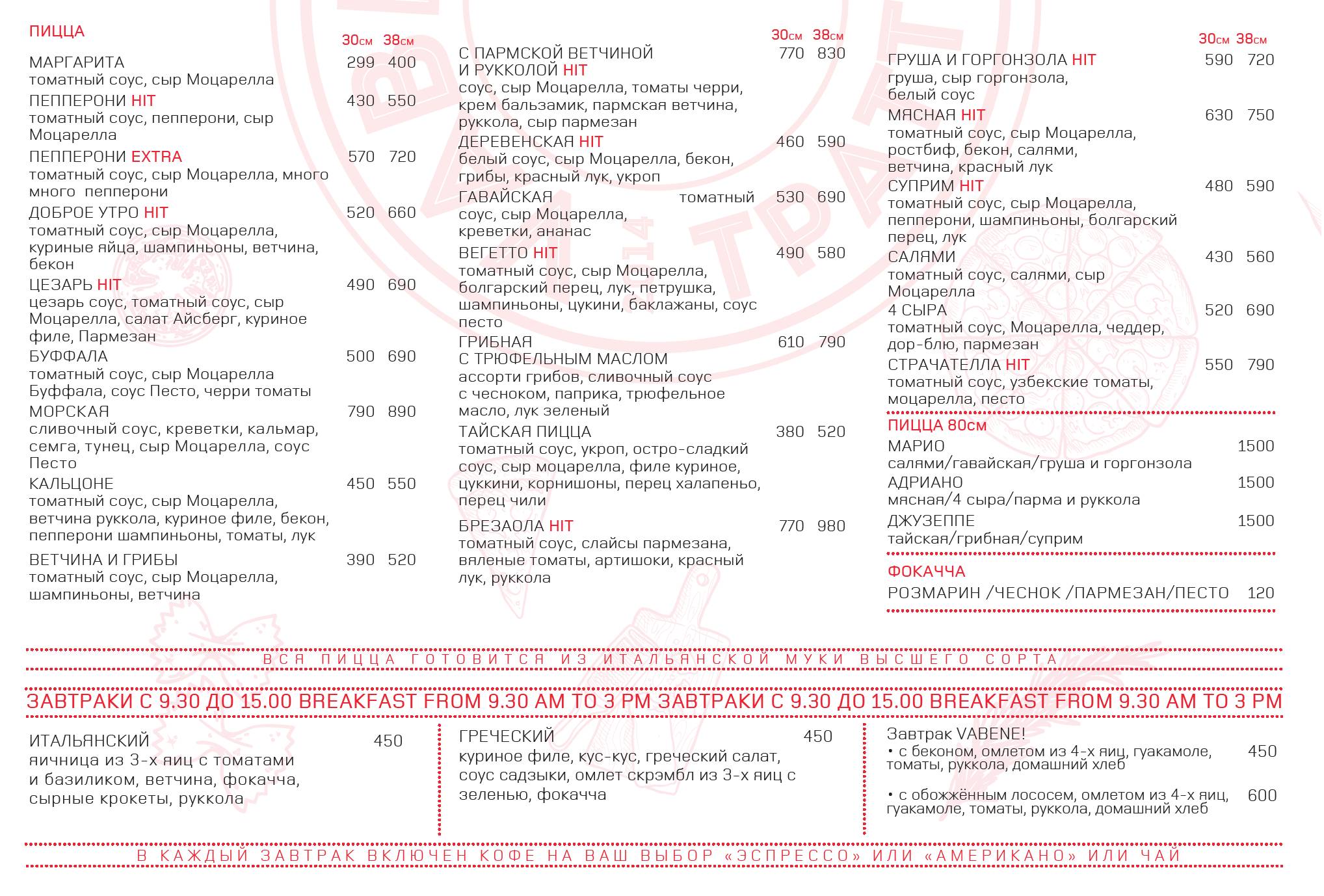 Menu de Trattoria Vabene!