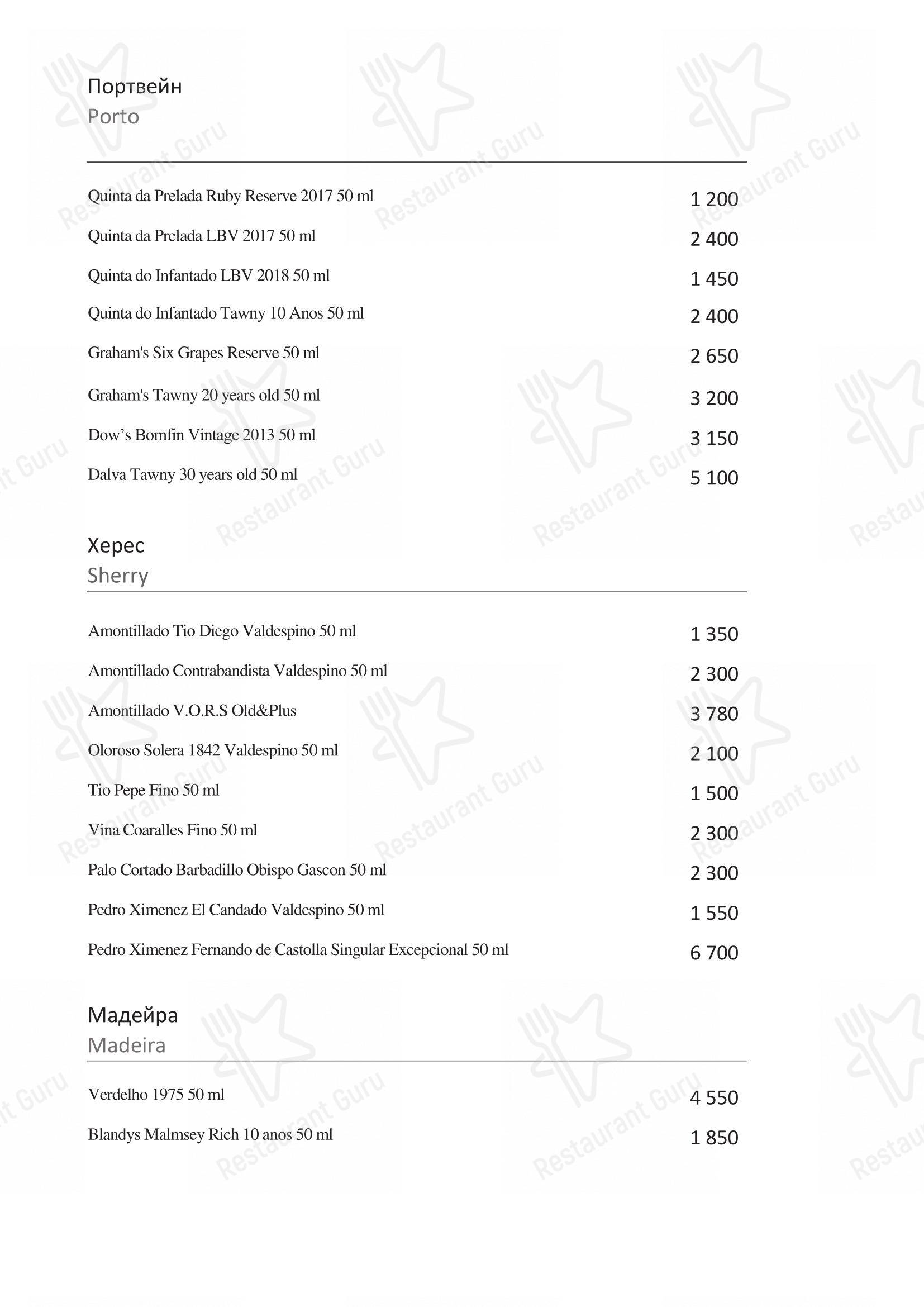 Turandot dans Moscou - Takeaway Menu