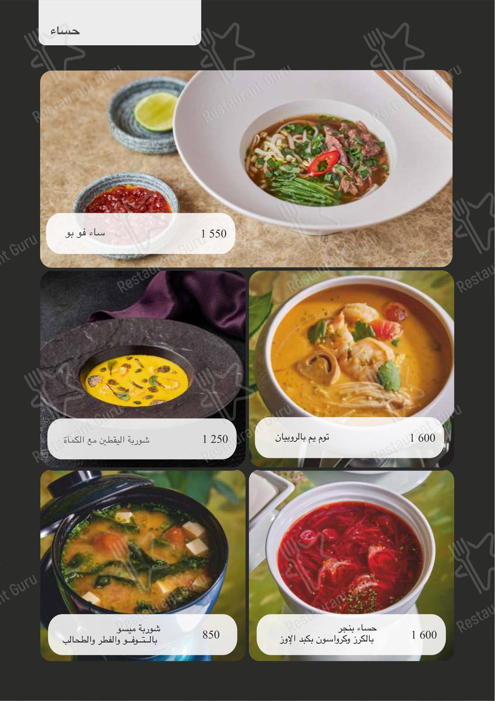 Turandot dans Moscou - Lunch Menu