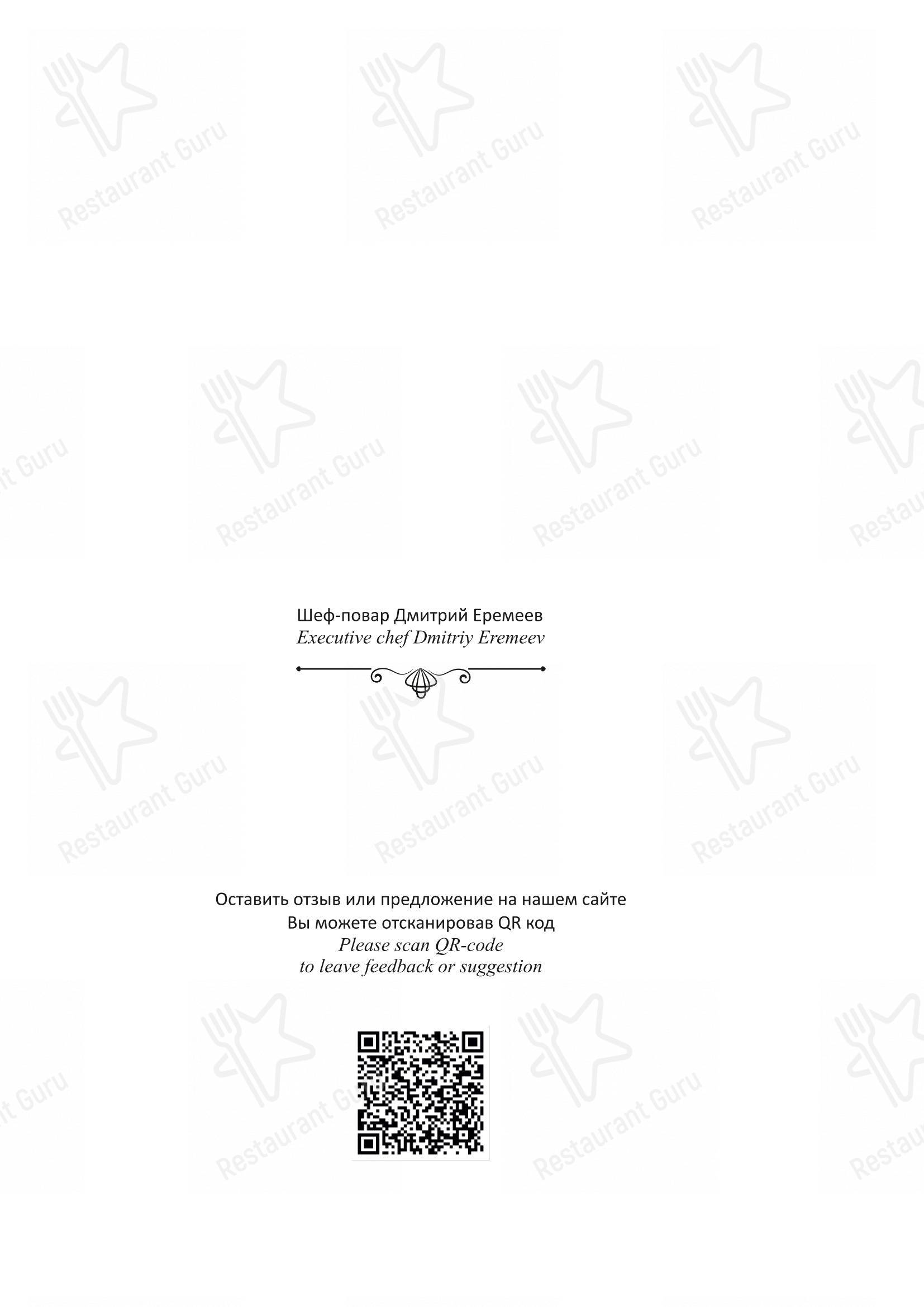Menu bar pour Turandot restaurant