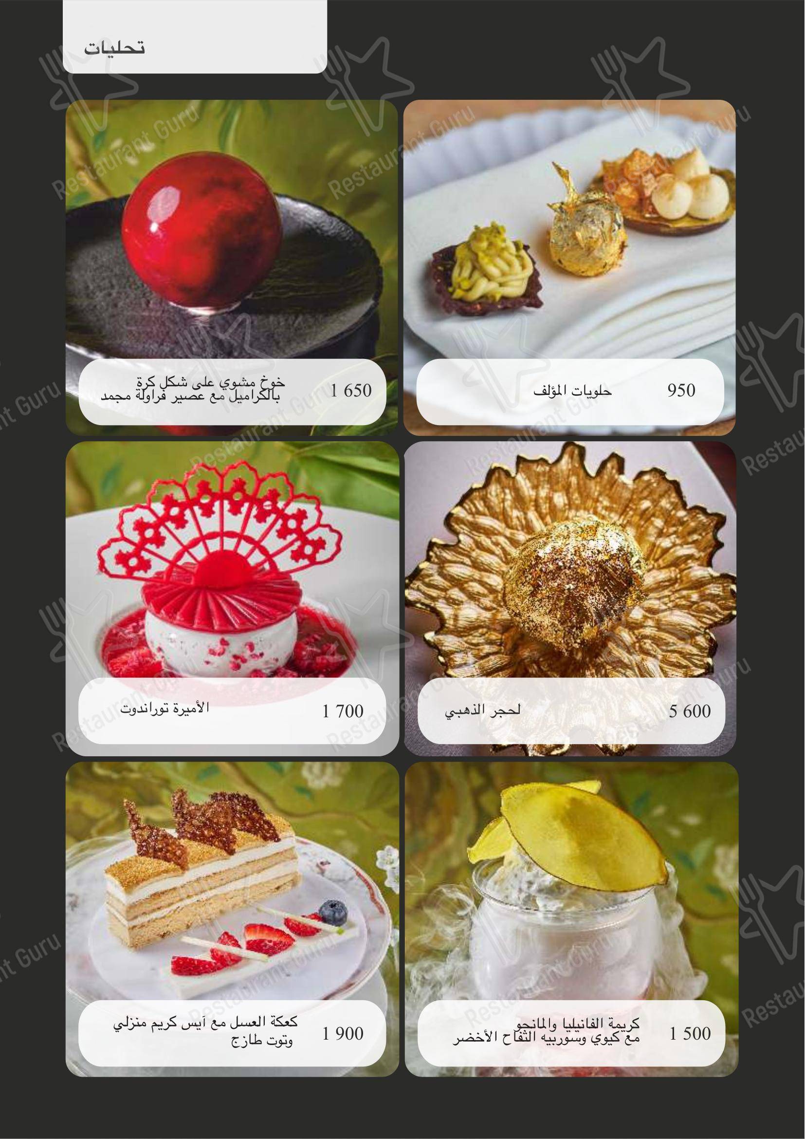 Lunch Menu pour Turandot restaurant