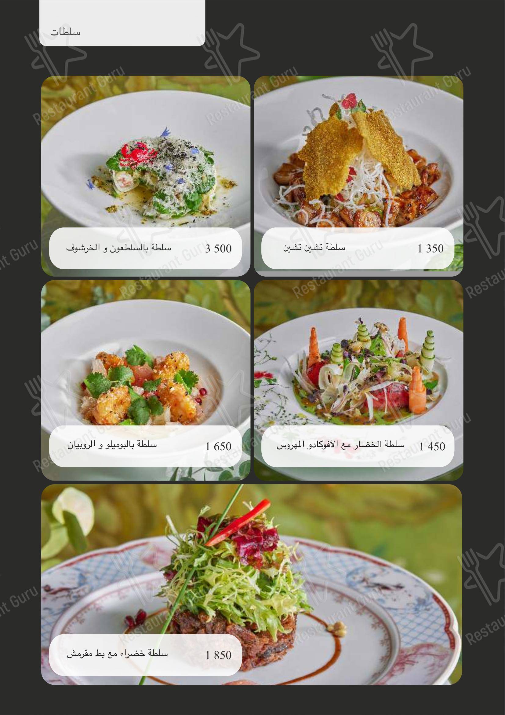 Lunch Menu pour Turandot restaurant
