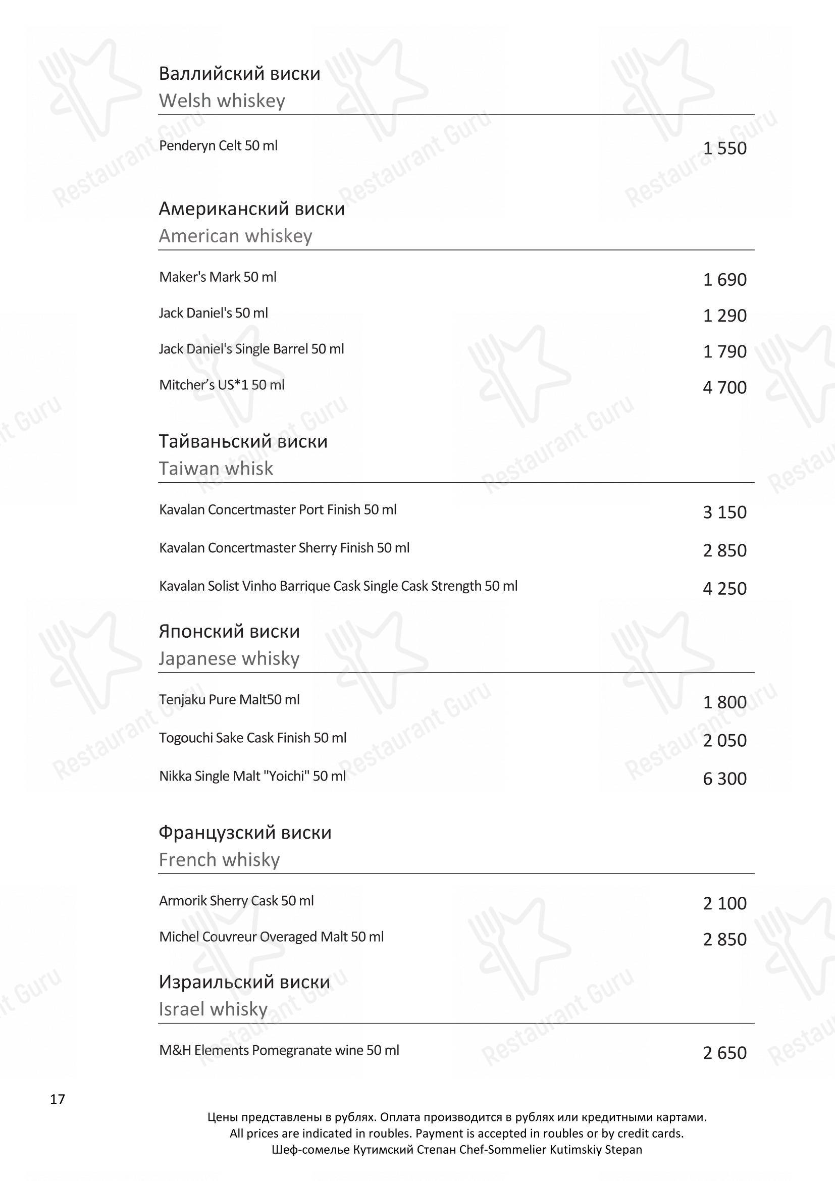 Dinner Menu pour Turandot dans Moscou
