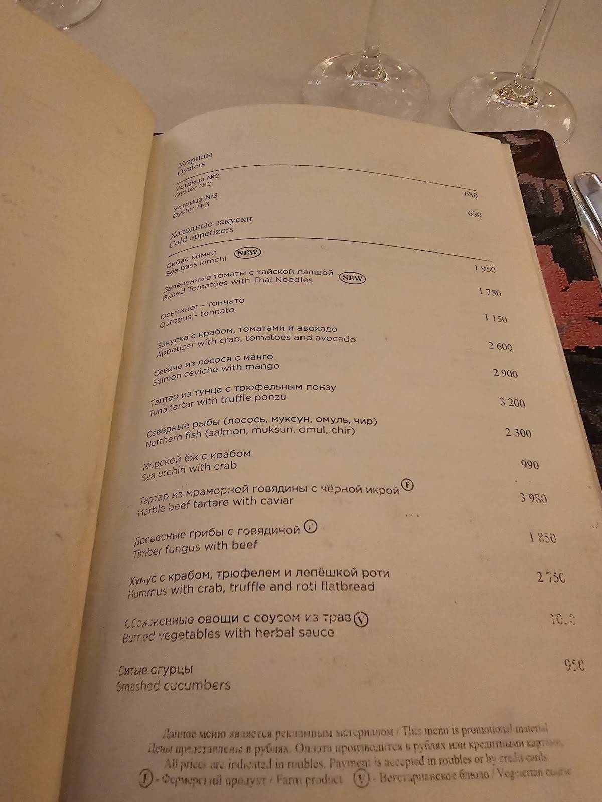 Menu de Turandot