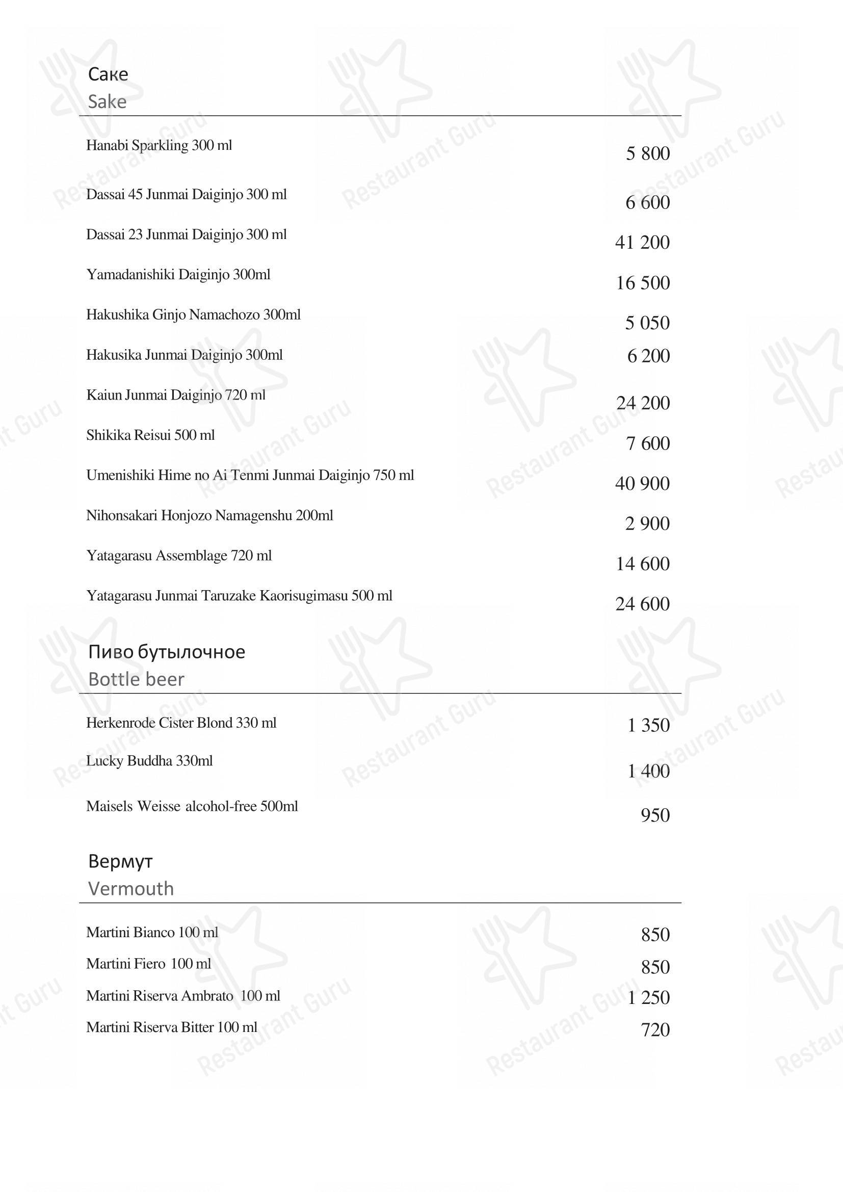 Turandot dans Moscou - Takeaway Menu