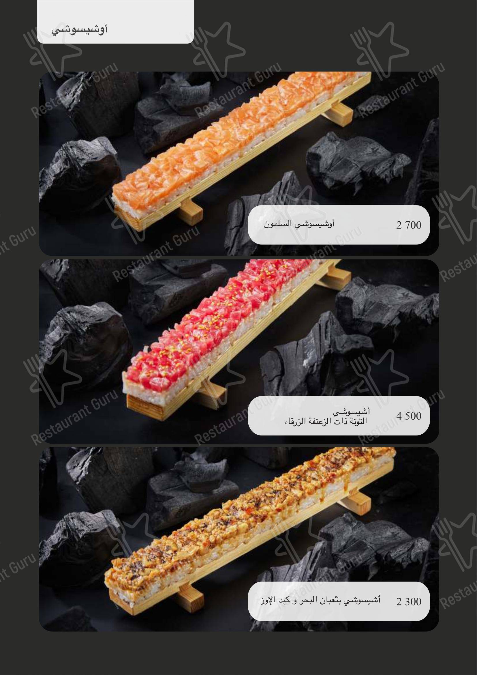 Turandot dans Moscou - Lunch Menu