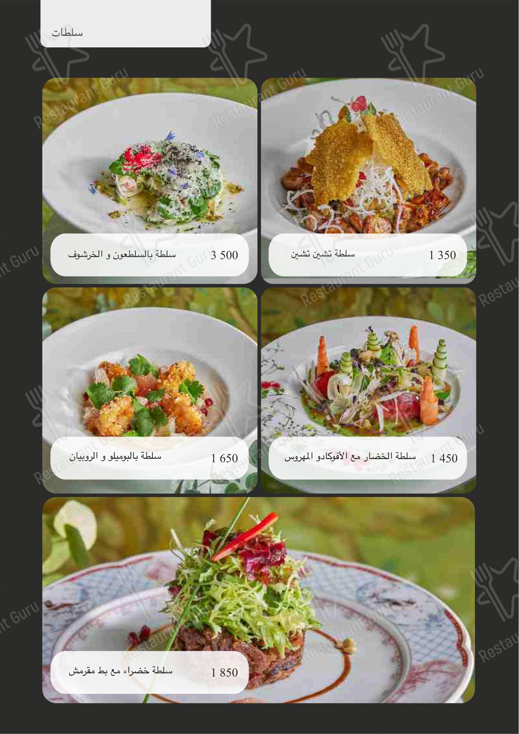 Dinner Menu pour Turandot dans Moscou