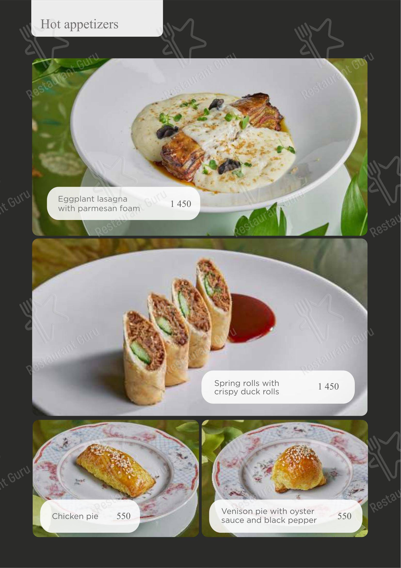 Коктейльная карта pour Turandot restaurant