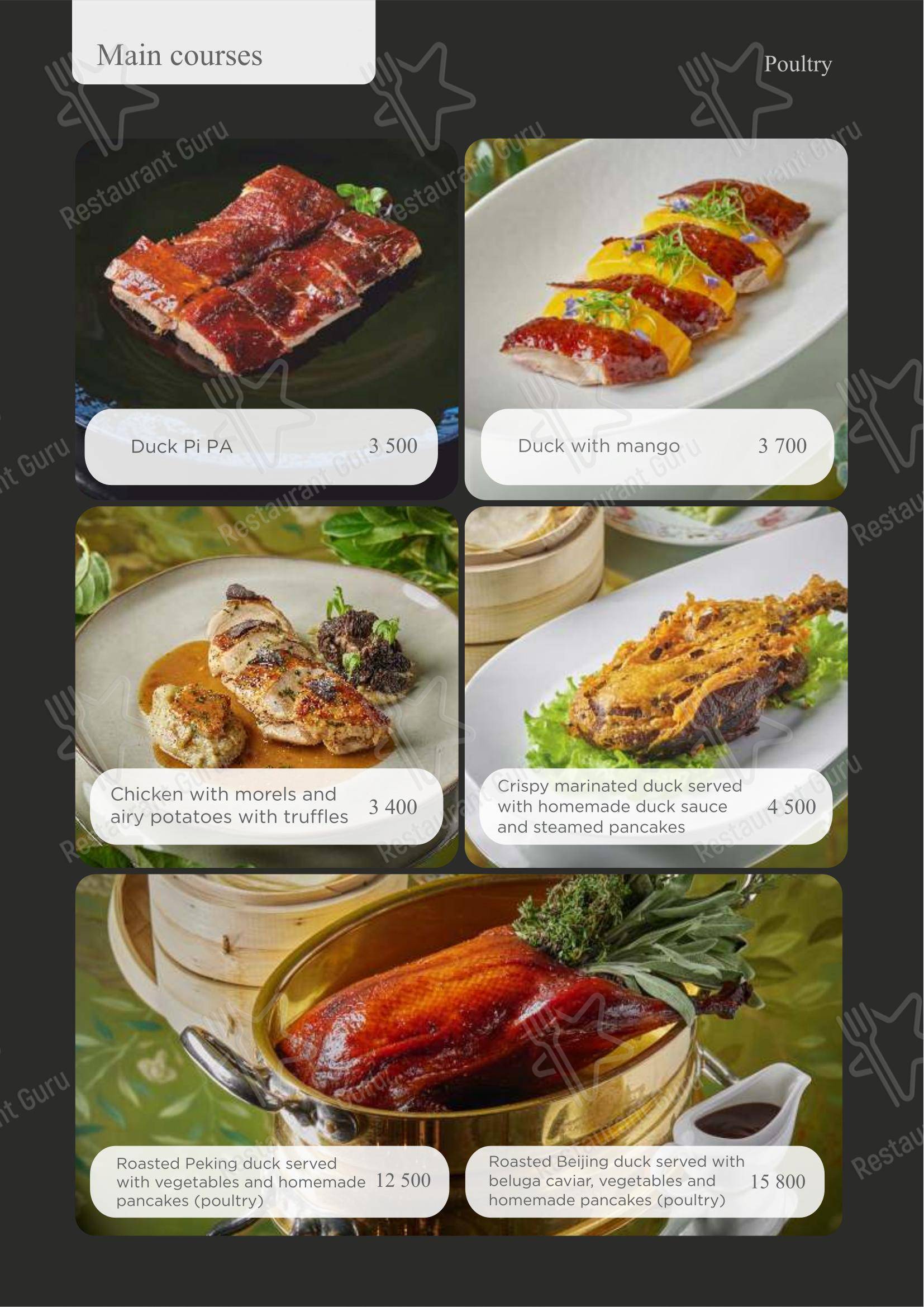 Коктейльная карта pour Turandot restaurant