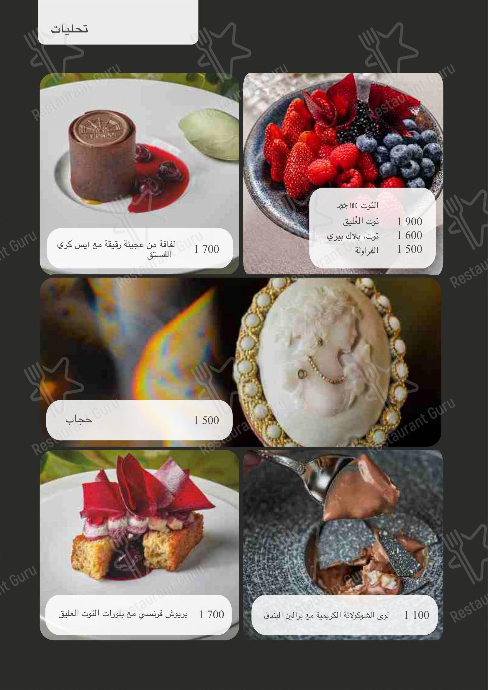 Dinner Menu pour Turandot dans Moscou