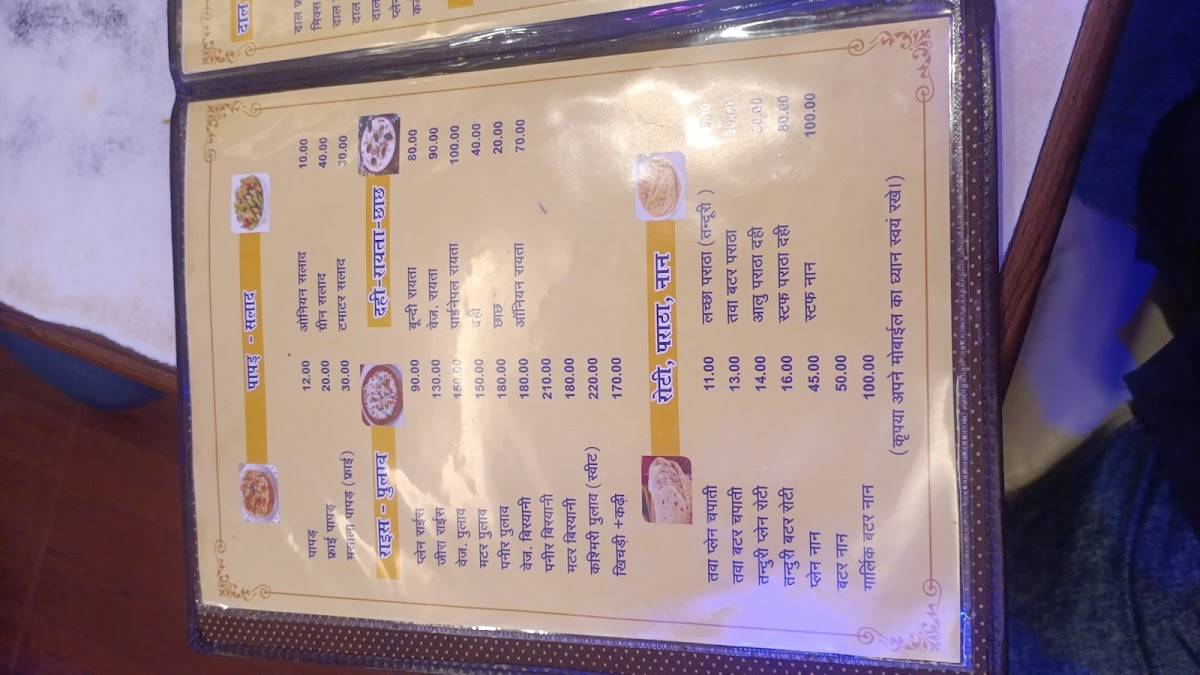 Meera Restaurant menu