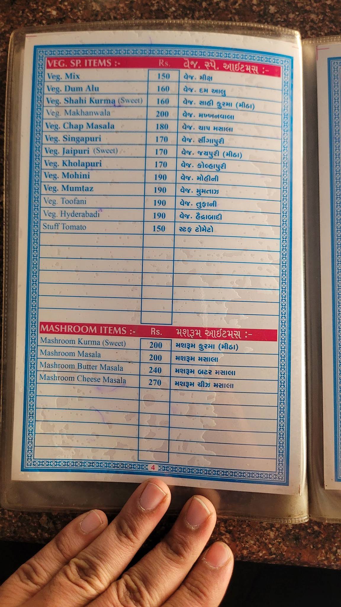 Udupi Restaurant menu