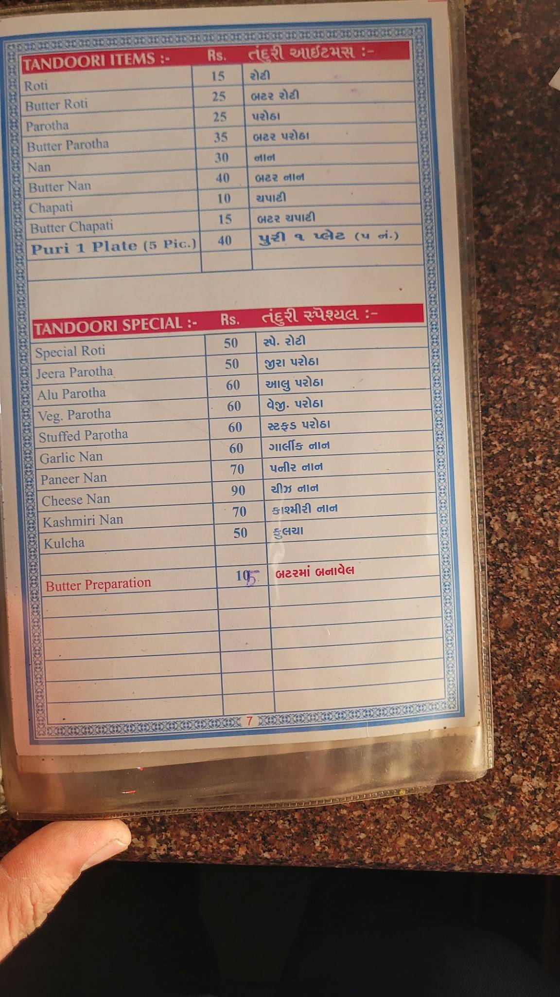 Udupi Restaurant menu