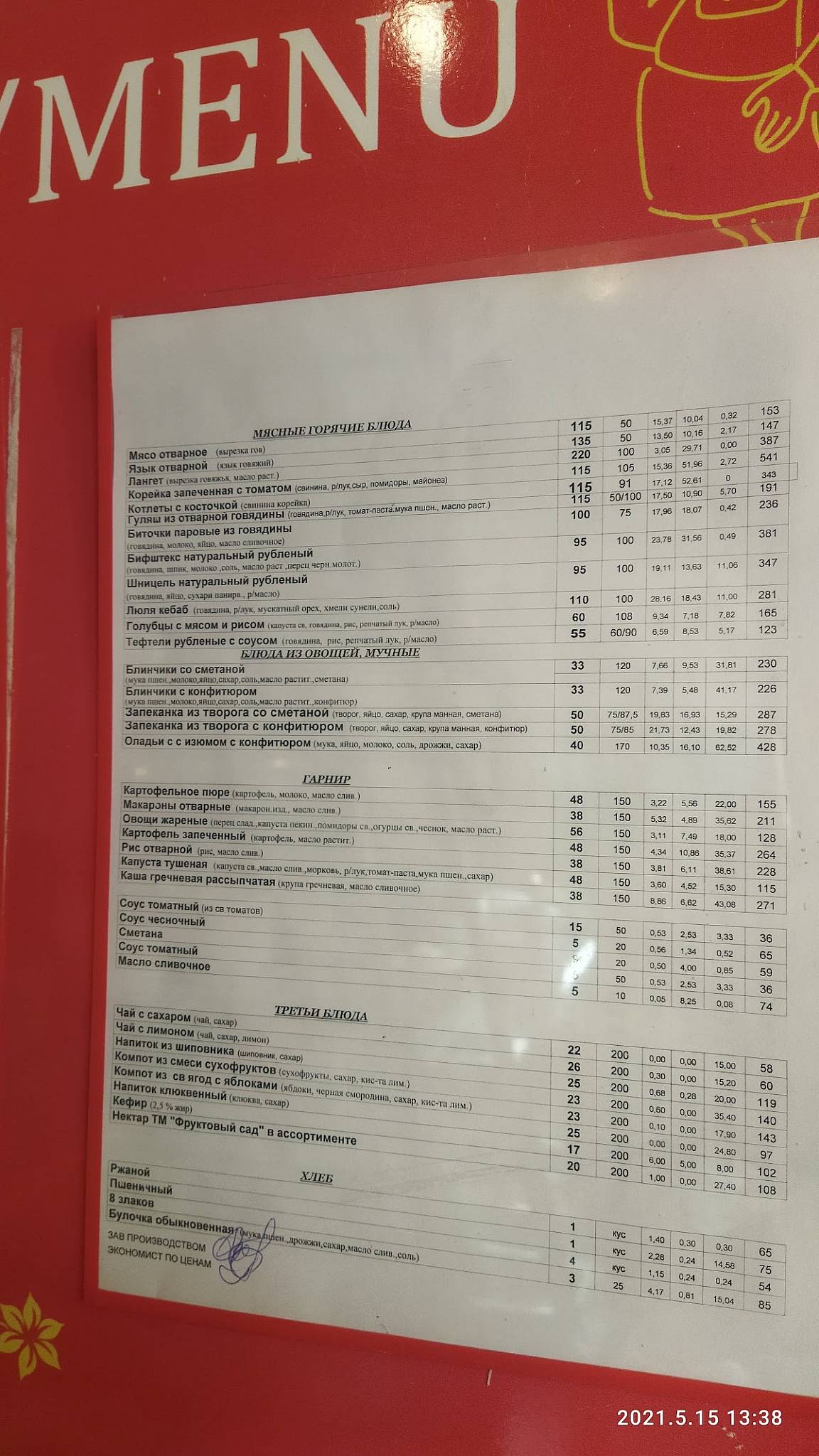 Menu de Universitetskoye