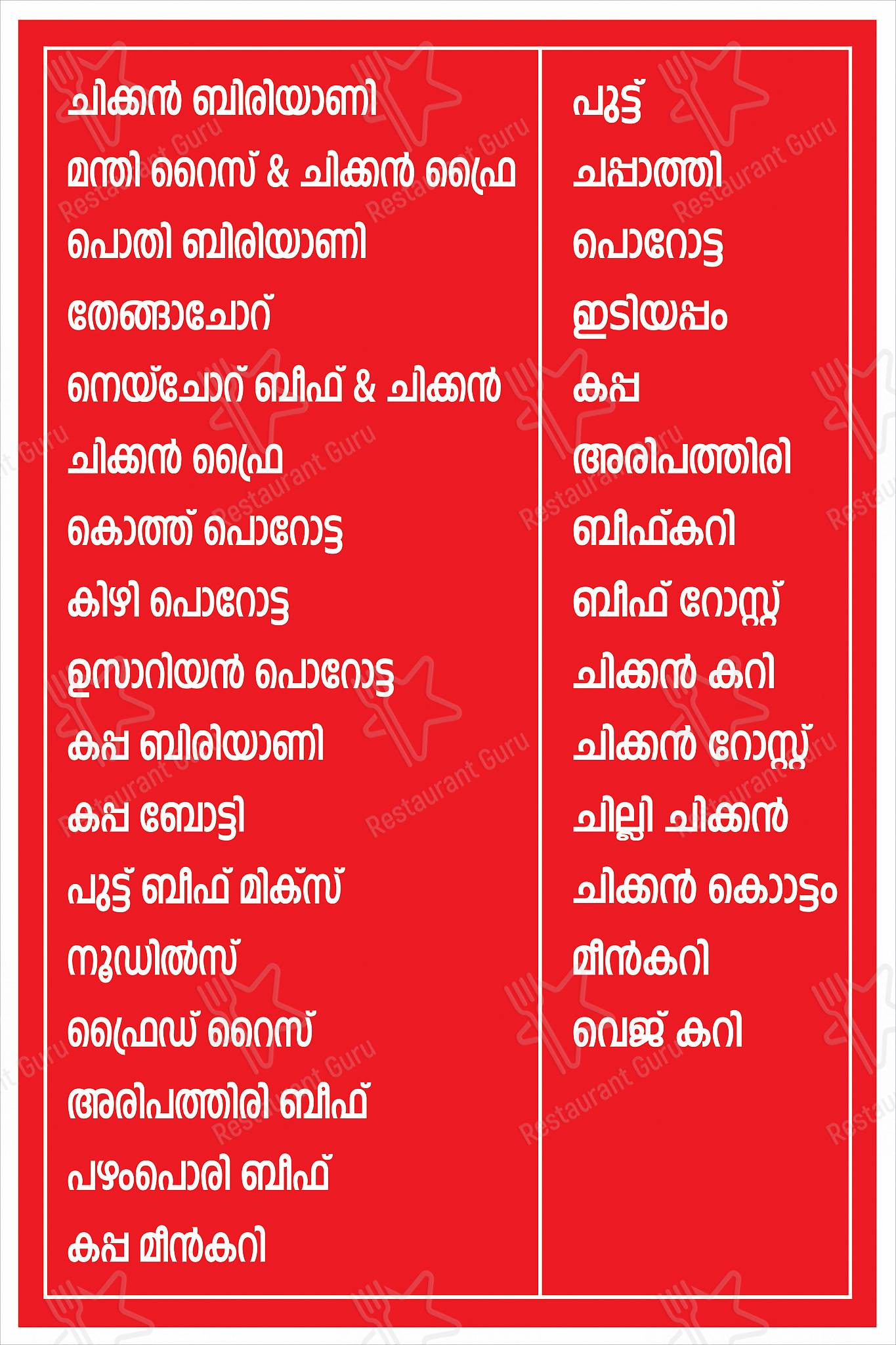 Check out the menu for USAR KI KATTAN