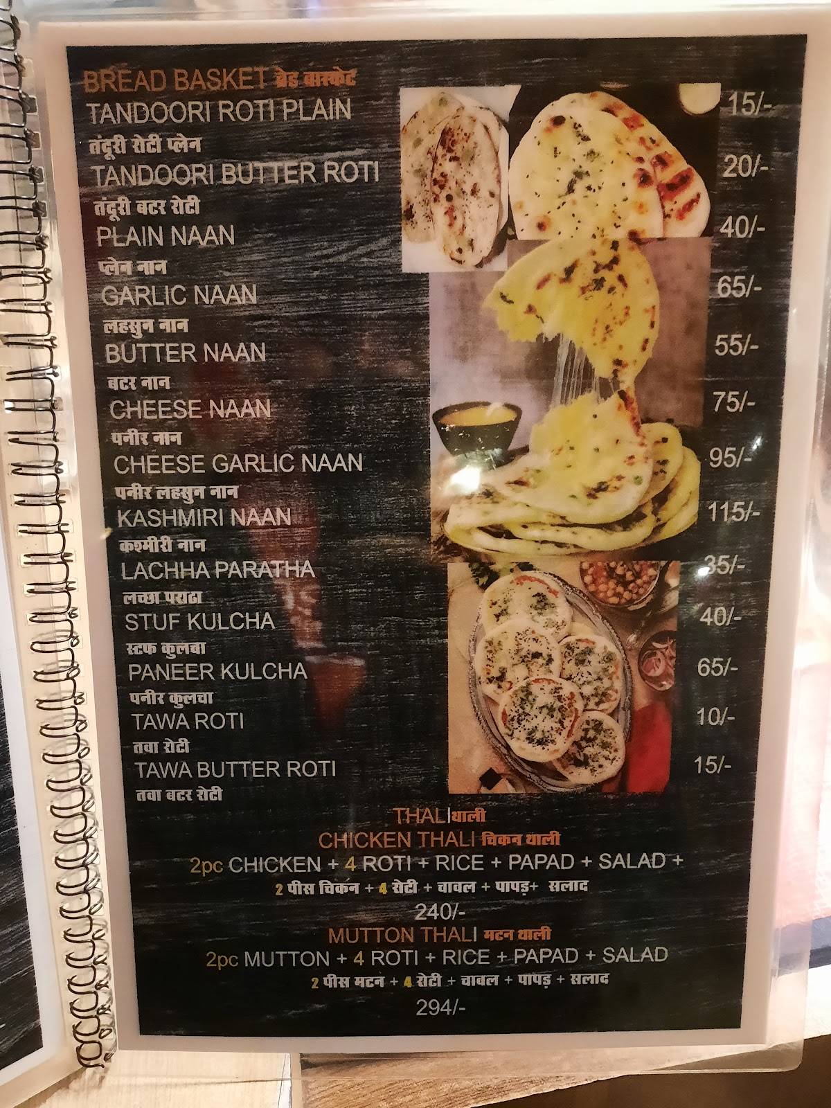 The Champaran Family Restaurent menu
