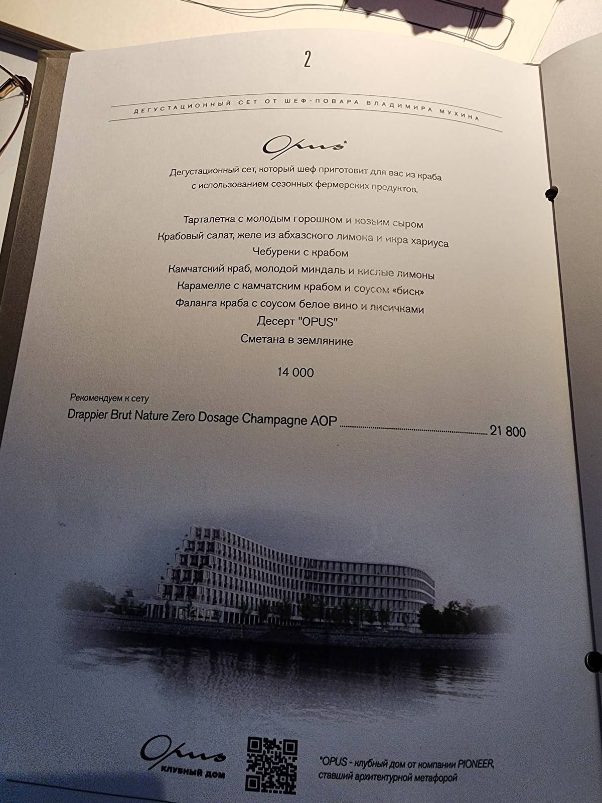 Menu de White Rabbit