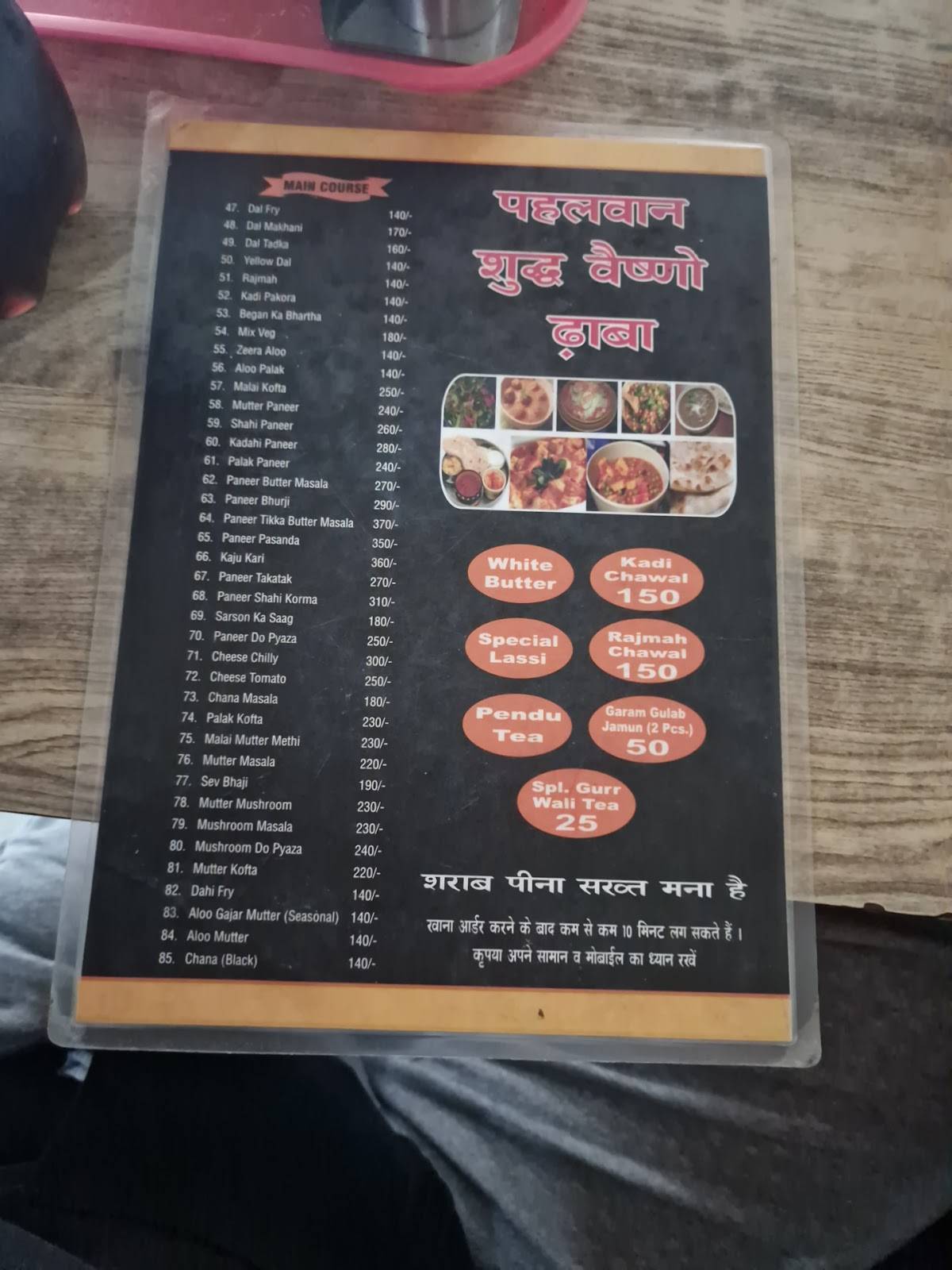 Pehalwan Dhaba menu