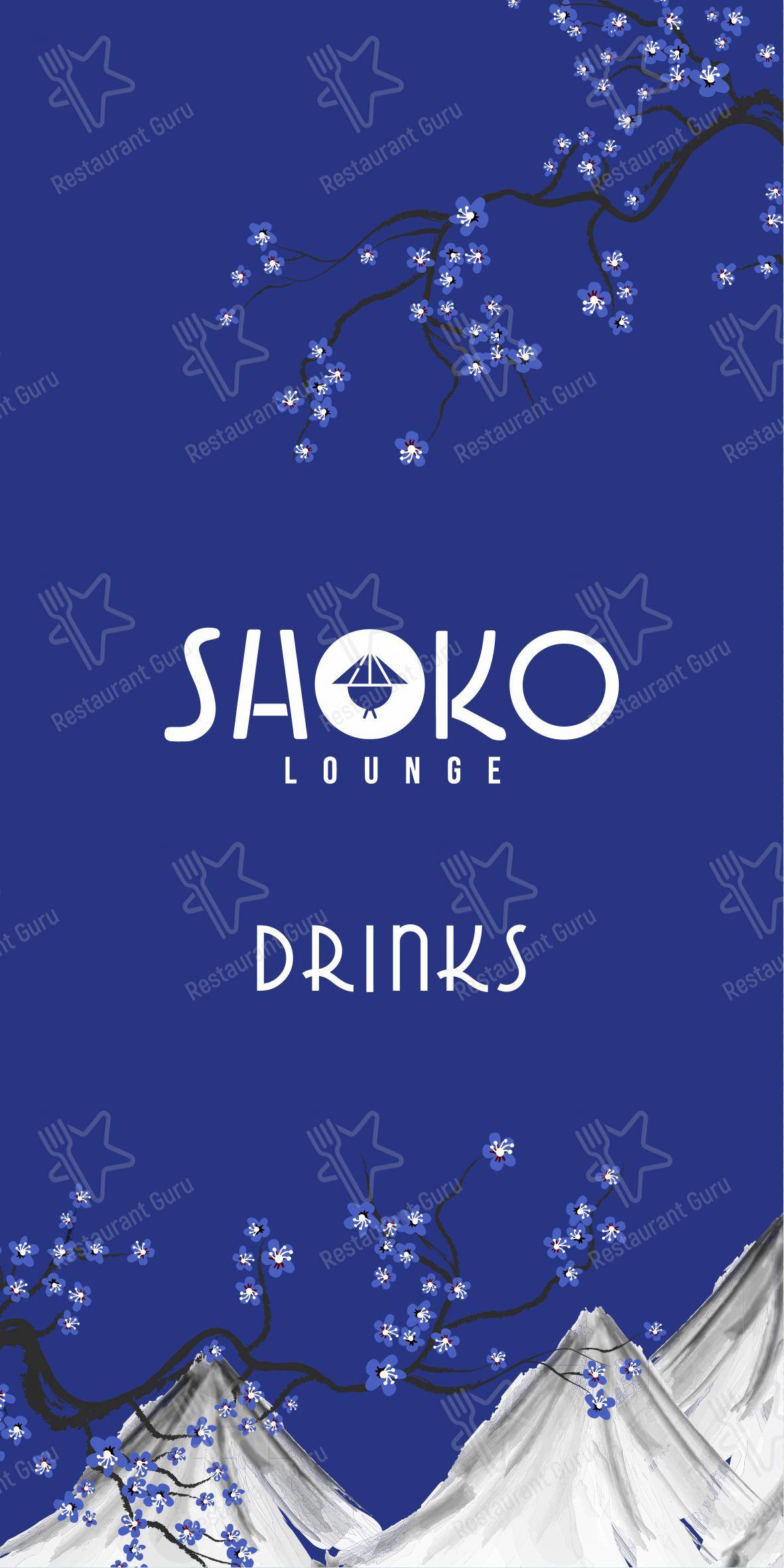 Menu pour Shoko Lounge - Menu bar