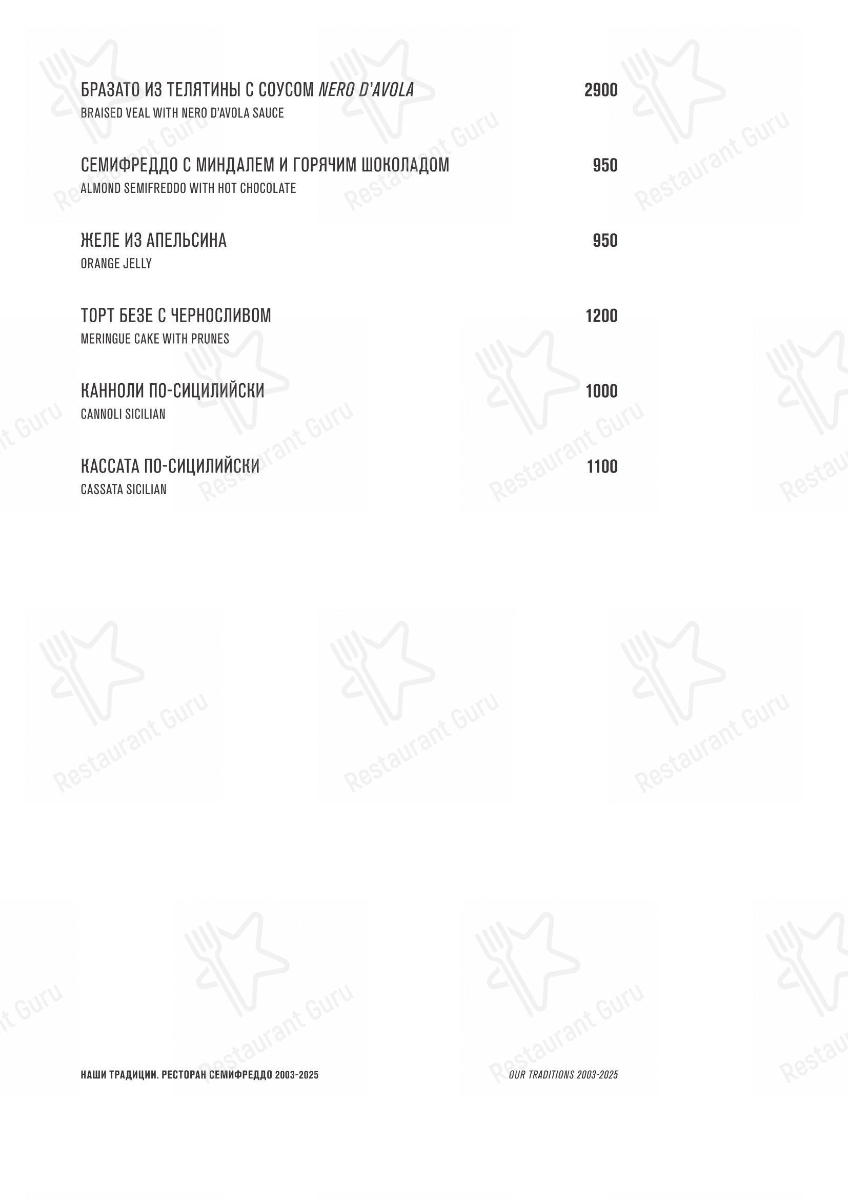 Menu pour Semifreddo dans Moscou