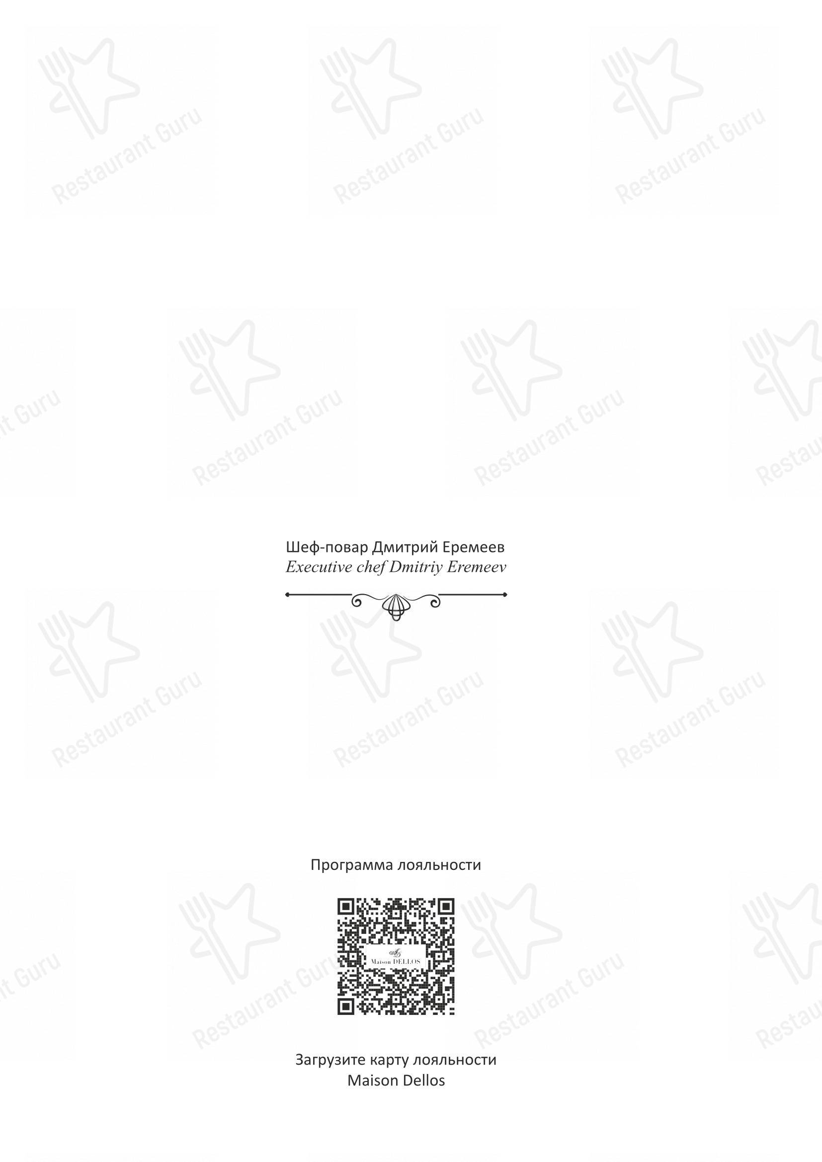 Turandot dans Moscou - 菜单