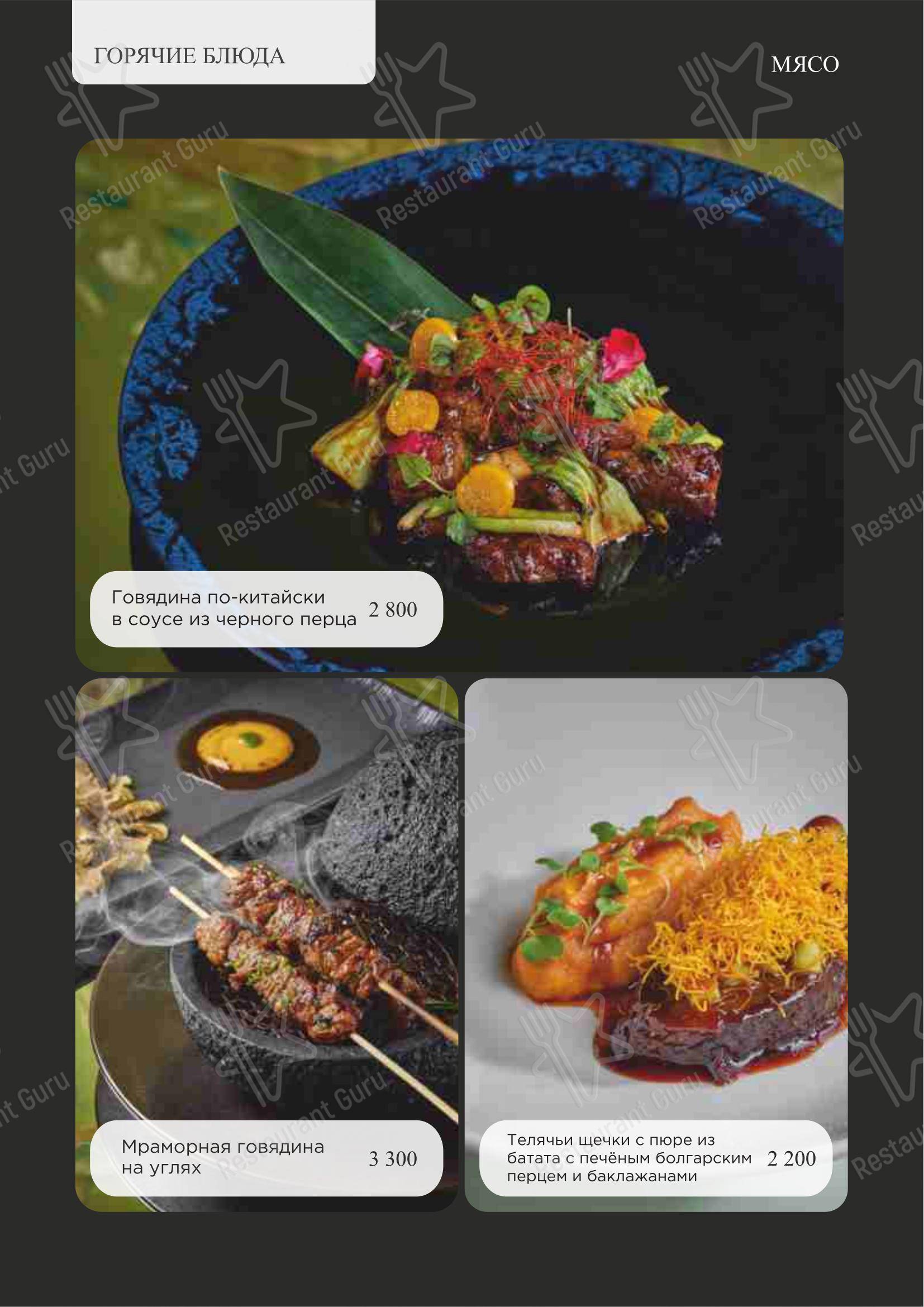 Ночное меню pour Turandot restaurant