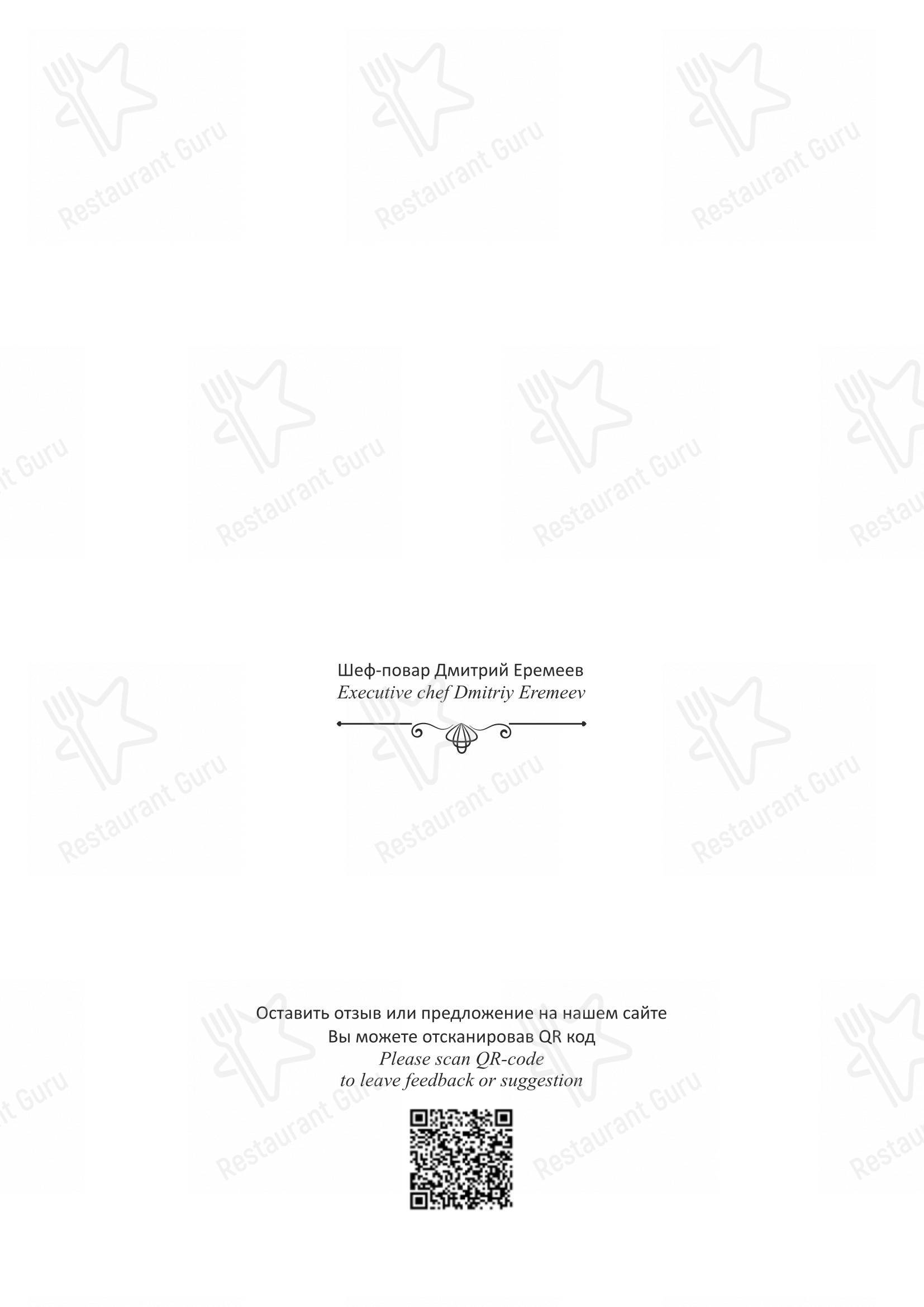 菜单 pour Turandot dans Moscou