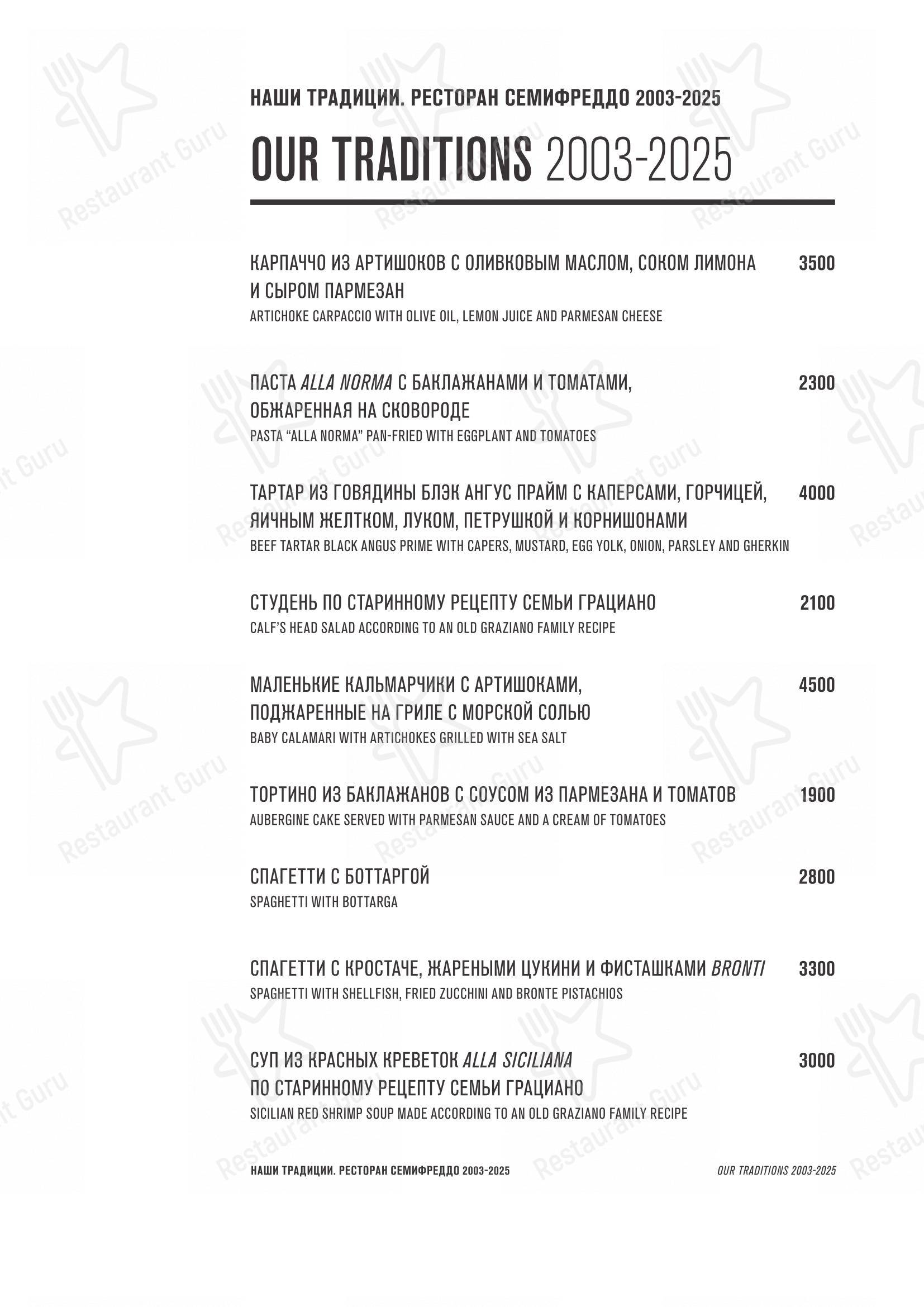 Menu pour Semifreddo restaurant