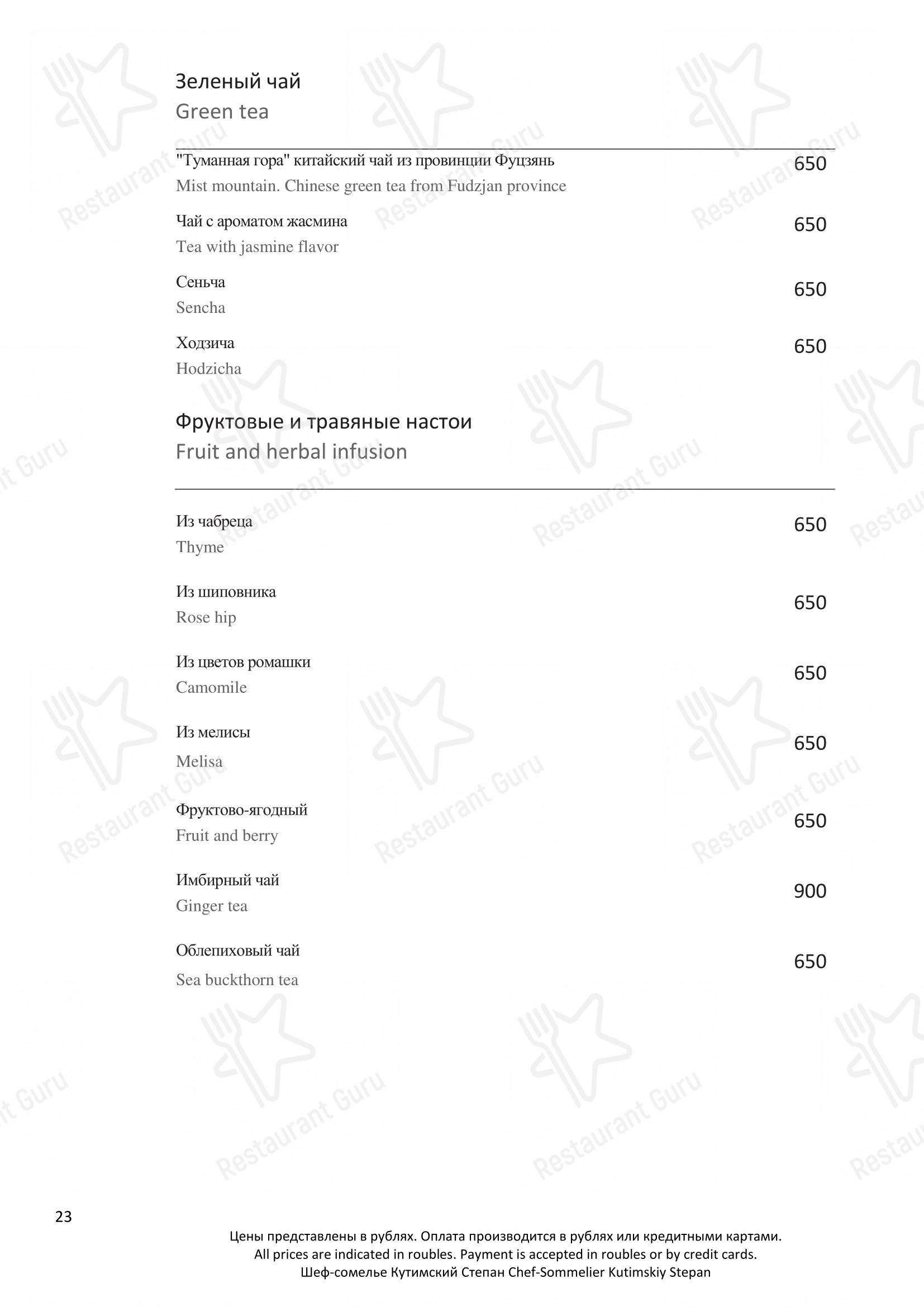 Menu pour Turandot - Takeaway Menu