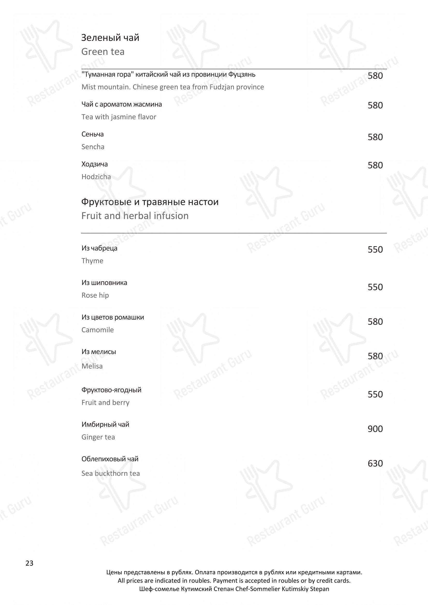 Dinner Menu pour Turandot restaurant