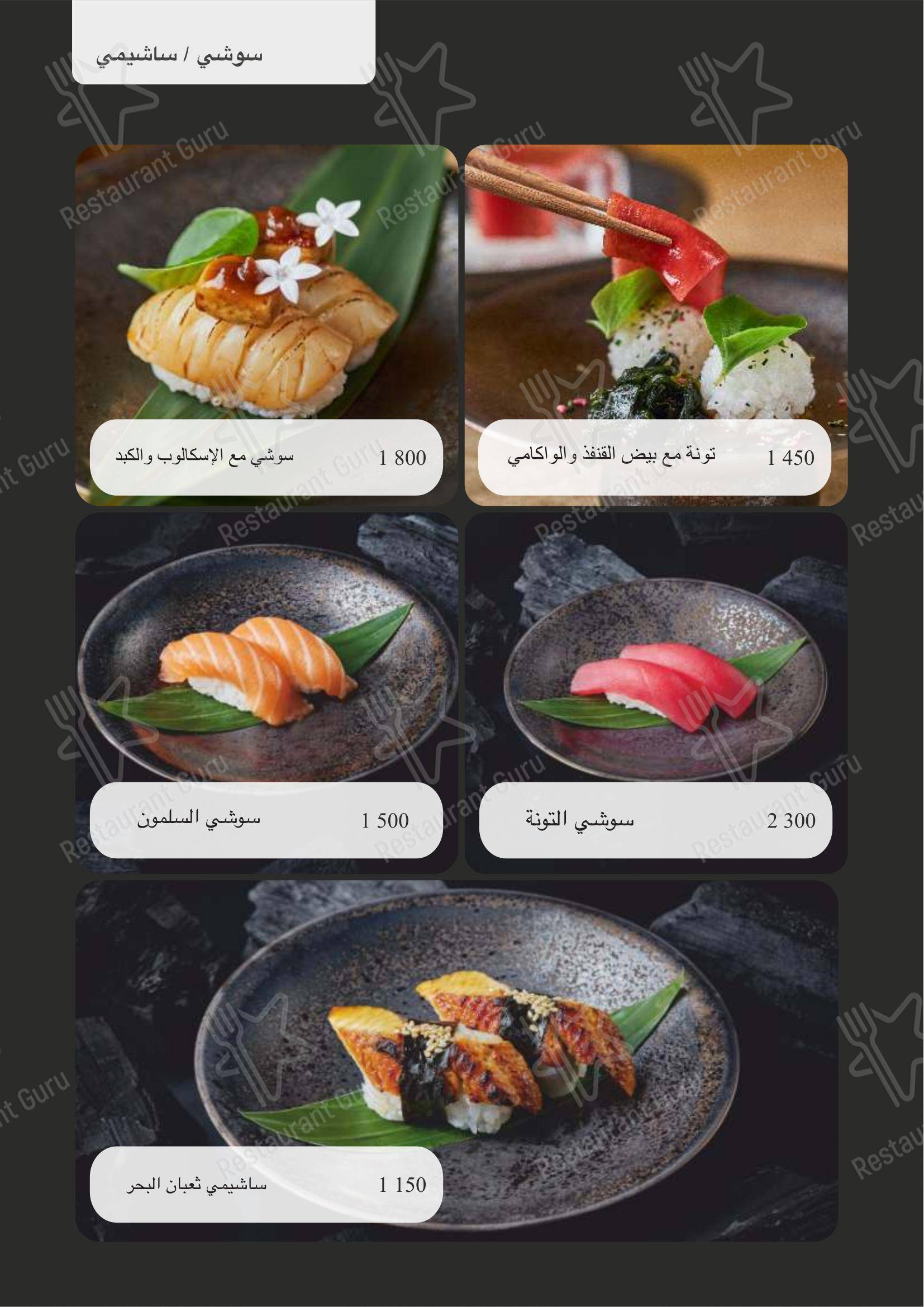 Turandot dans Moscou - Lunch Menu