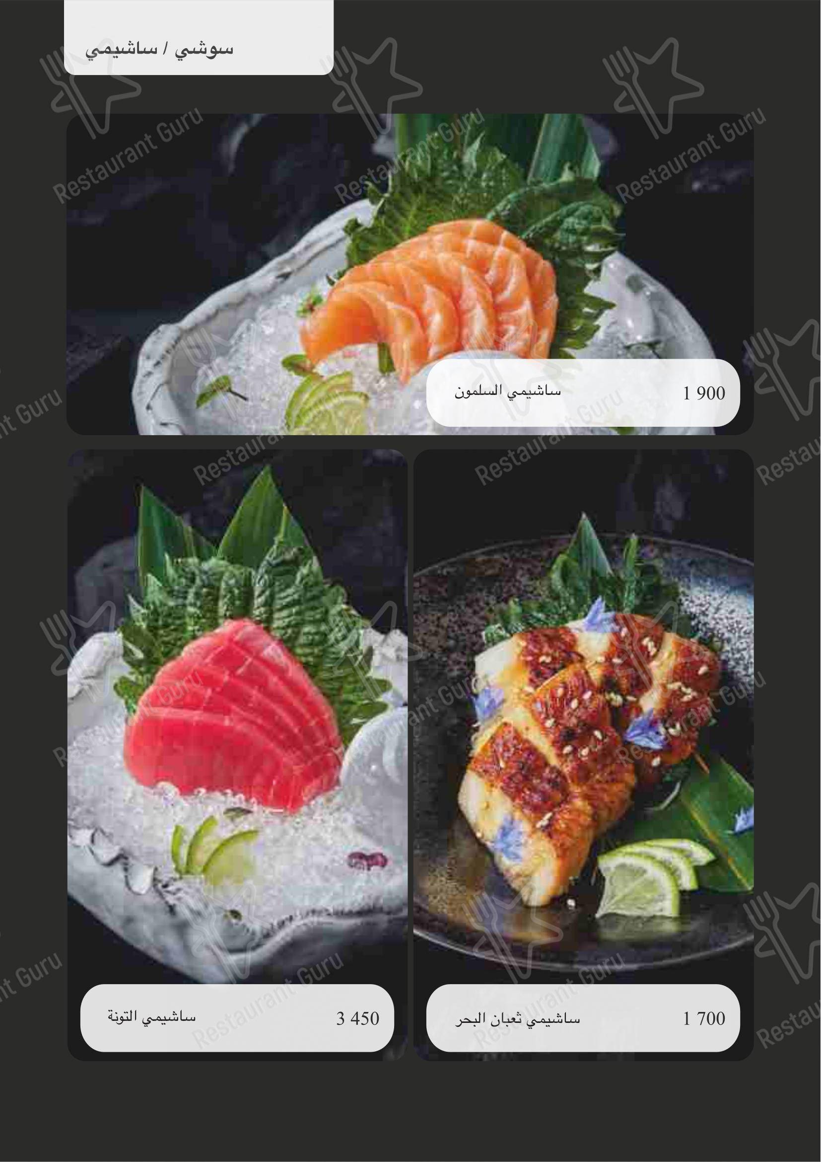 Dinner Menu pour Turandot restaurant