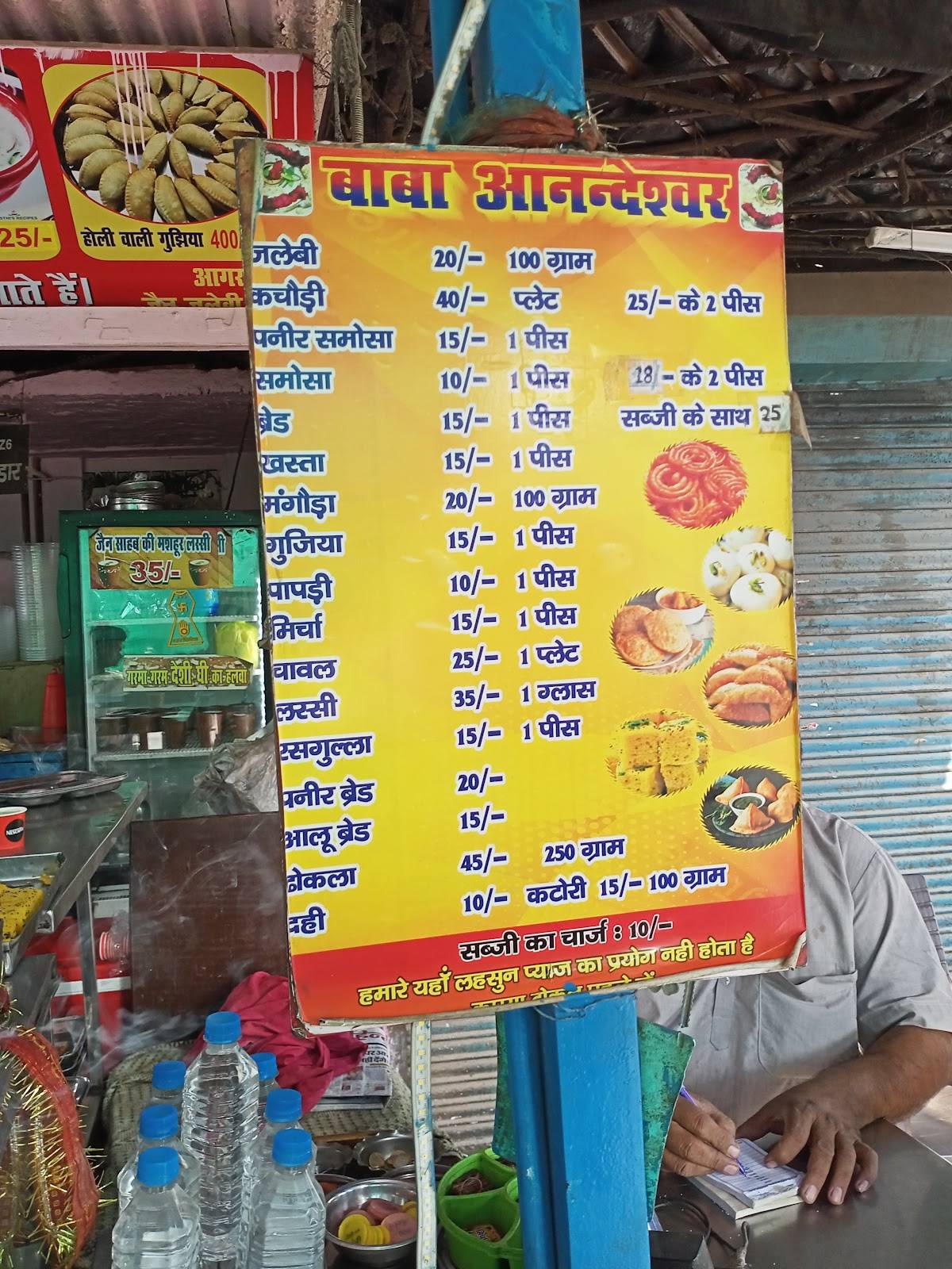 जैन जलेबी भंडार menu