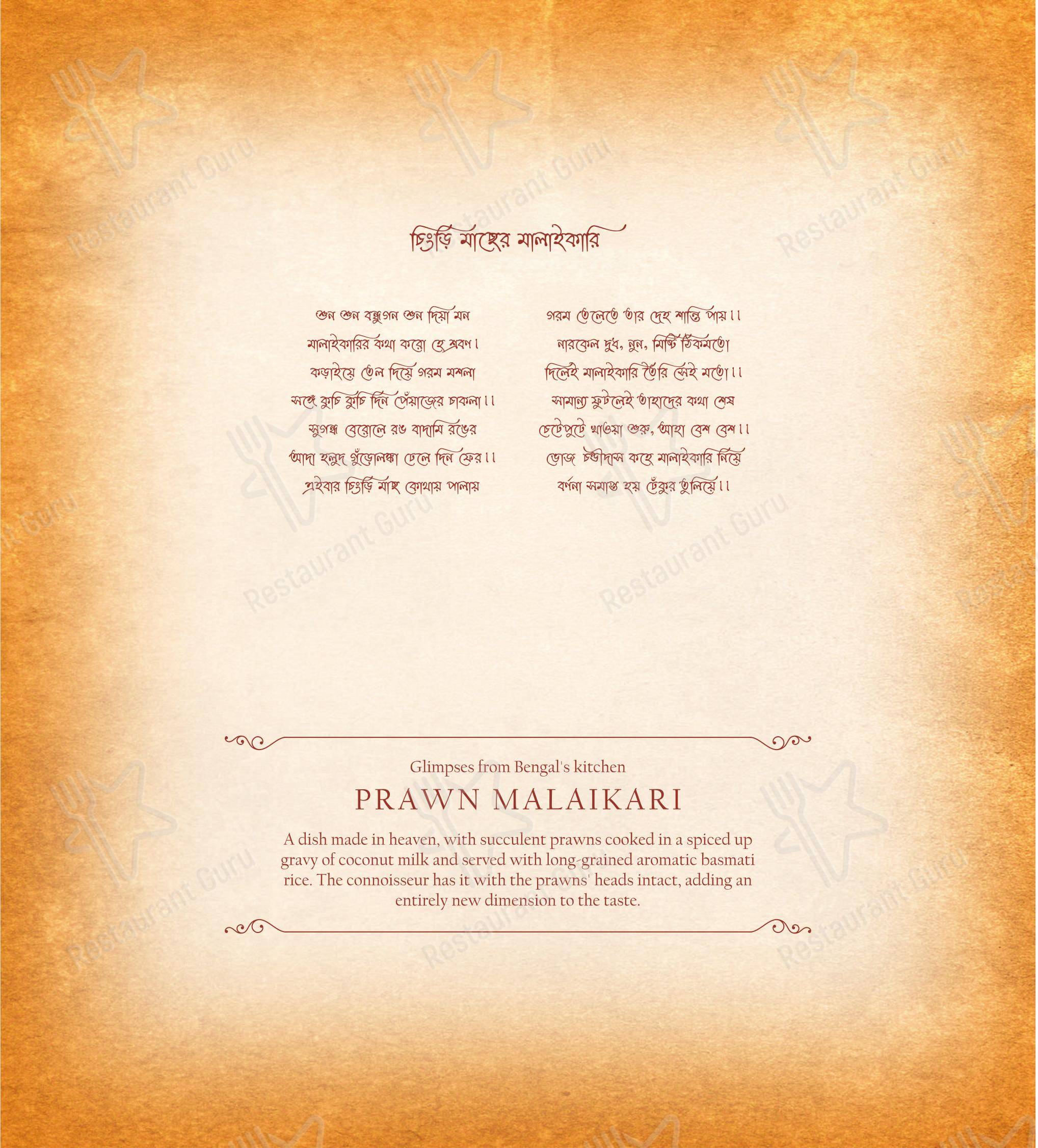 菜单 for the 6 Ballygunge Place Thali restaurant