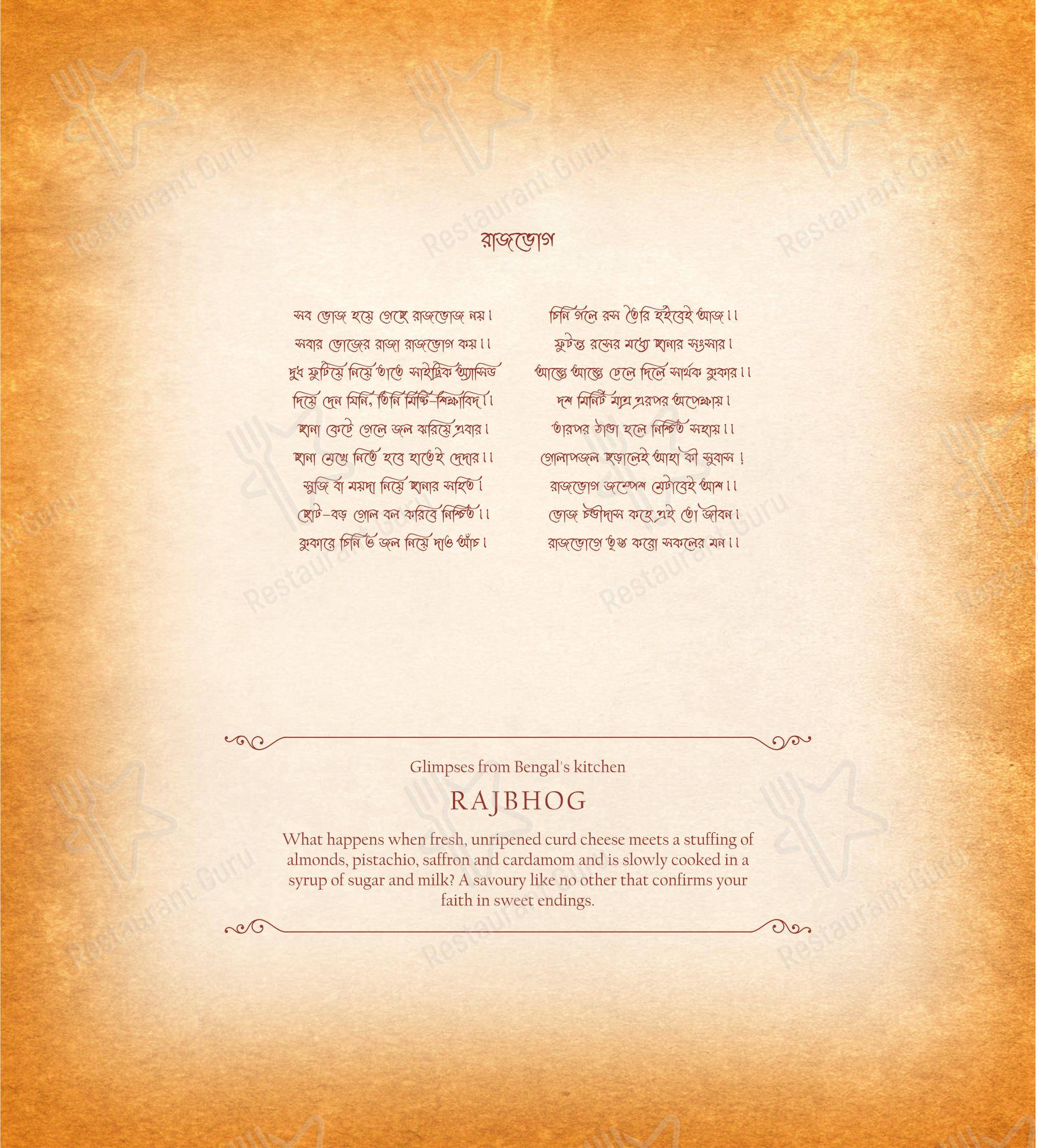 菜单 for the 6 Ballygunge Place Thali restaurant