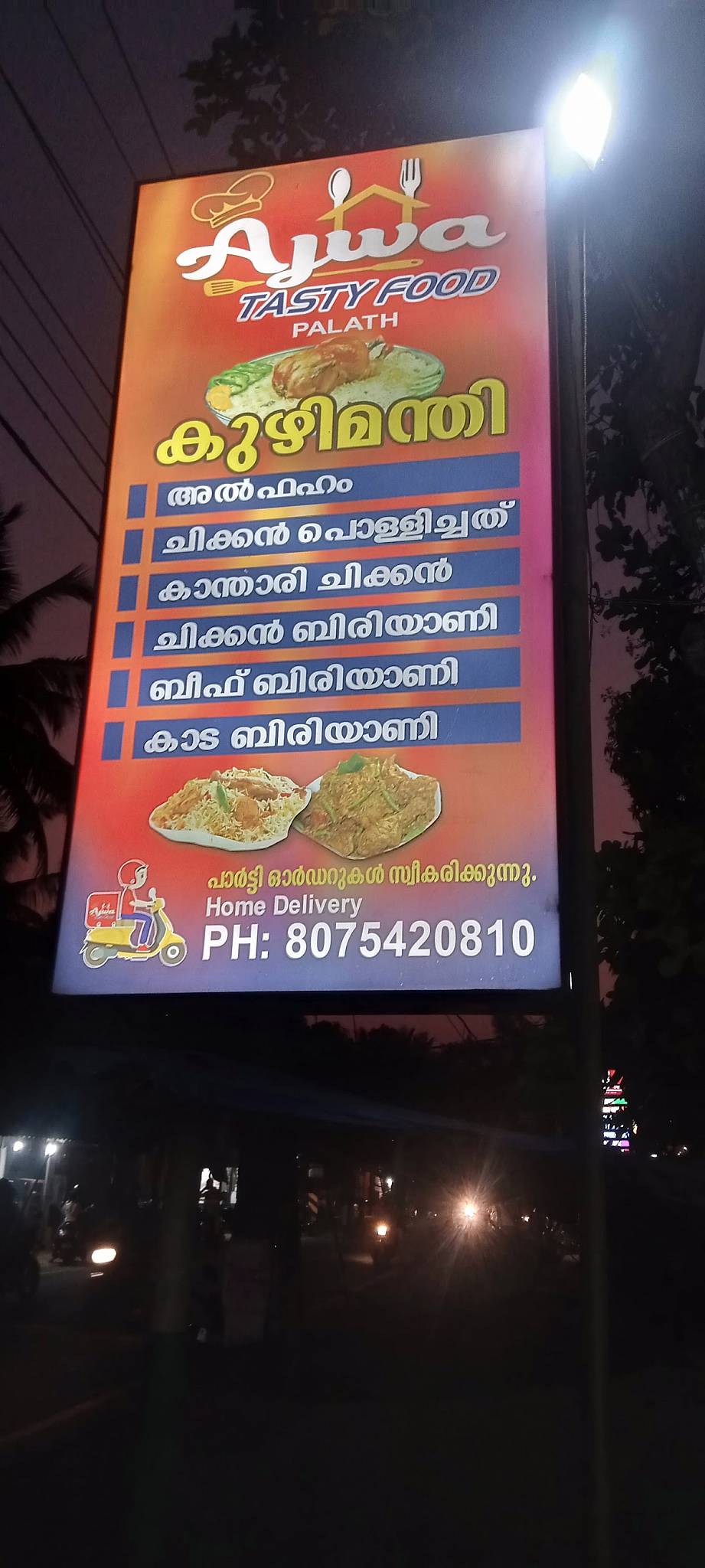 AJWA TASTY FOOD PALATH menu