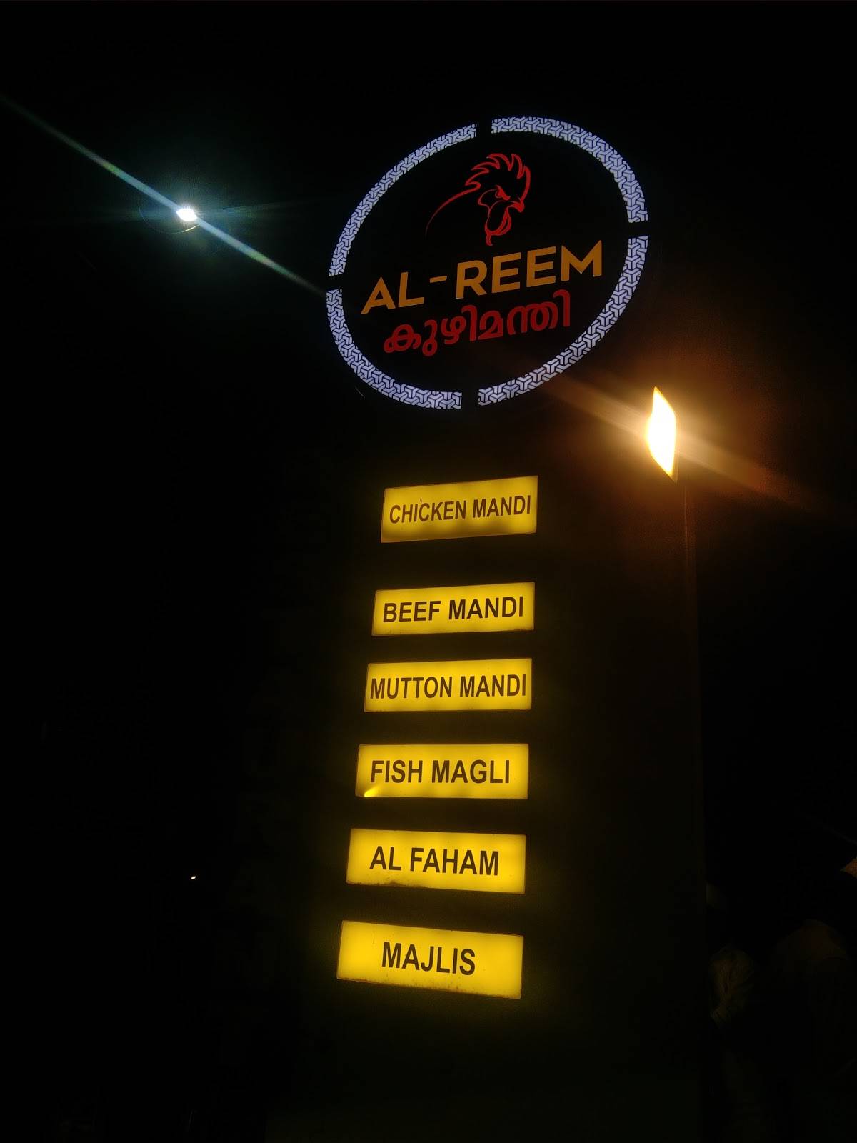 ALREEM MANDI CHEMMAD menu